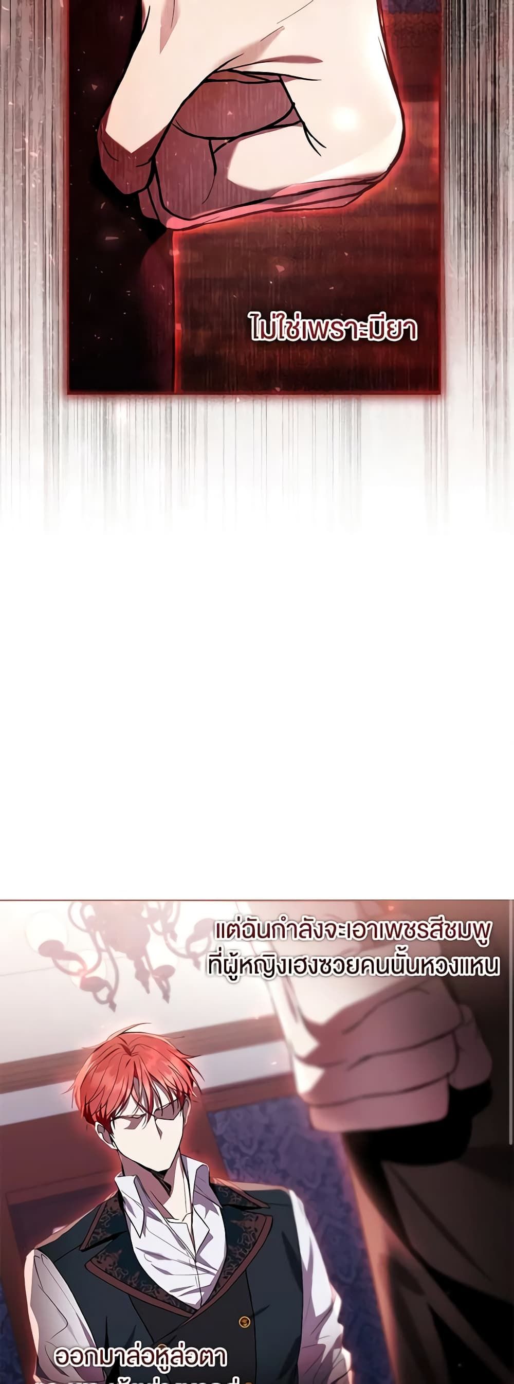 What’s Wrong With Being the Villainess เป็นนางร้ายก็สบายดีนะคะ ตอนที่ 42 33