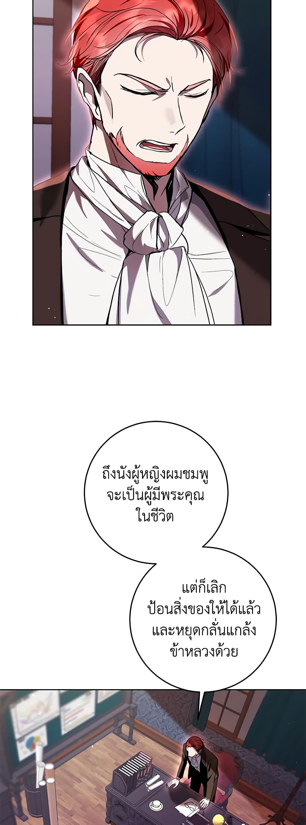 What’s Wrong With Being the Villainess เป็นนางร้ายก็สบายดีนะคะ ตอนที่ 42 31