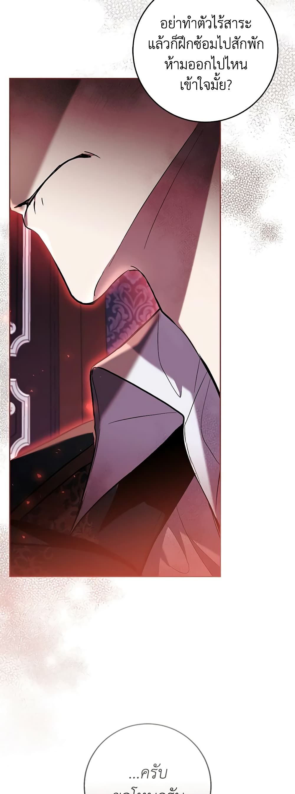 What’s Wrong With Being the Villainess เป็นนางร้ายก็สบายดีนะคะ ตอนที่ 42 34