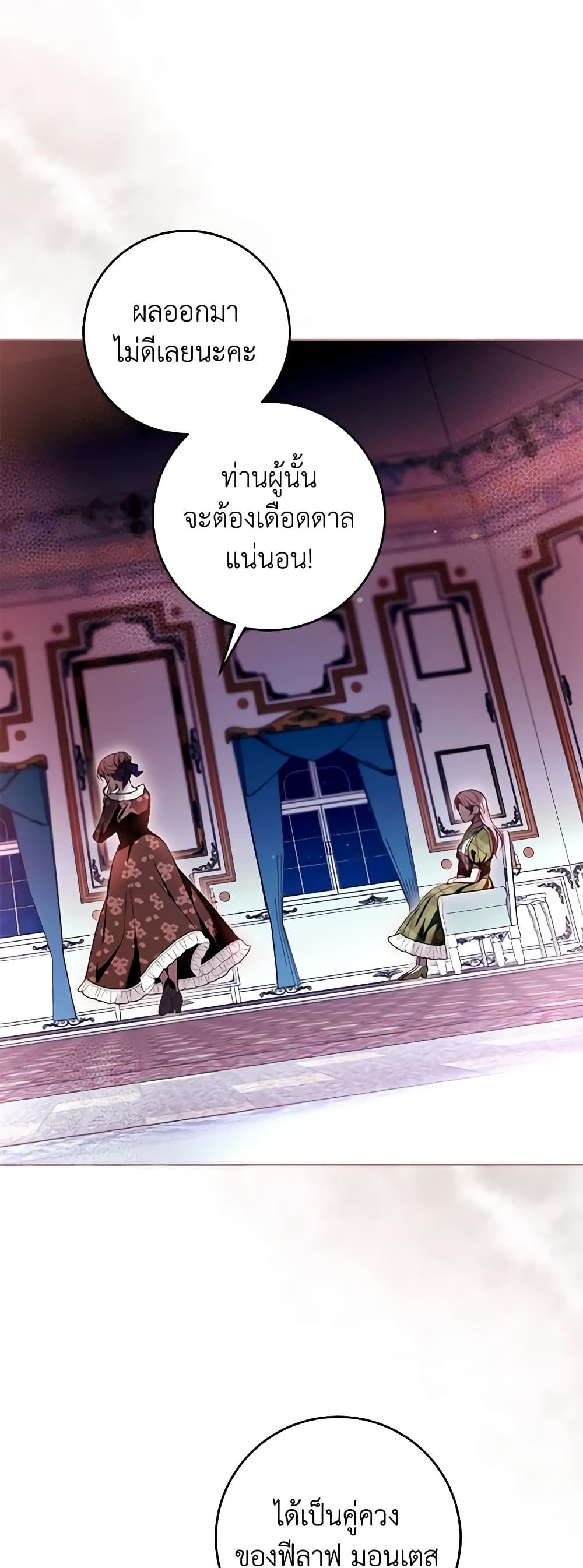 What’s Wrong With Being the Villainess เป็นนางร้ายก็สบายดีนะคะ ตอนที่ 42 37