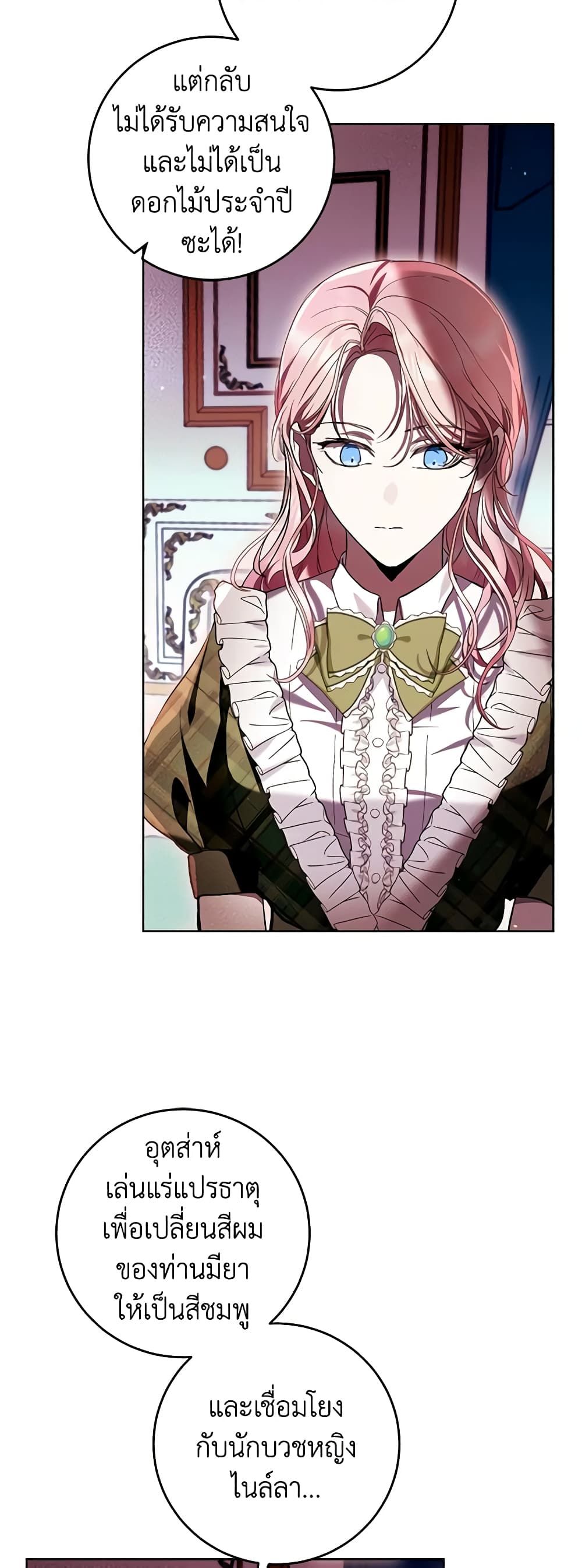 What’s Wrong With Being the Villainess เป็นนางร้ายก็สบายดีนะคะ ตอนที่ 42 38