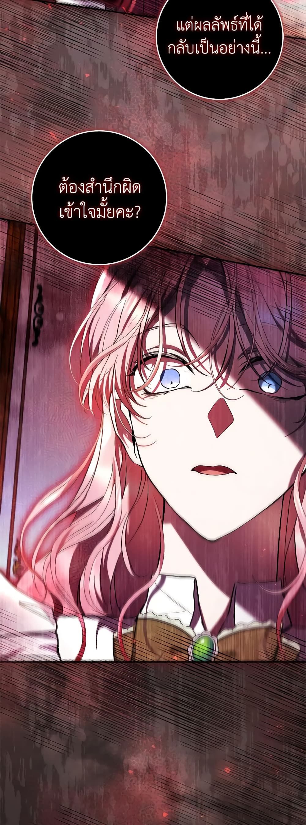 What’s Wrong With Being the Villainess เป็นนางร้ายก็สบายดีนะคะ ตอนที่ 42 41