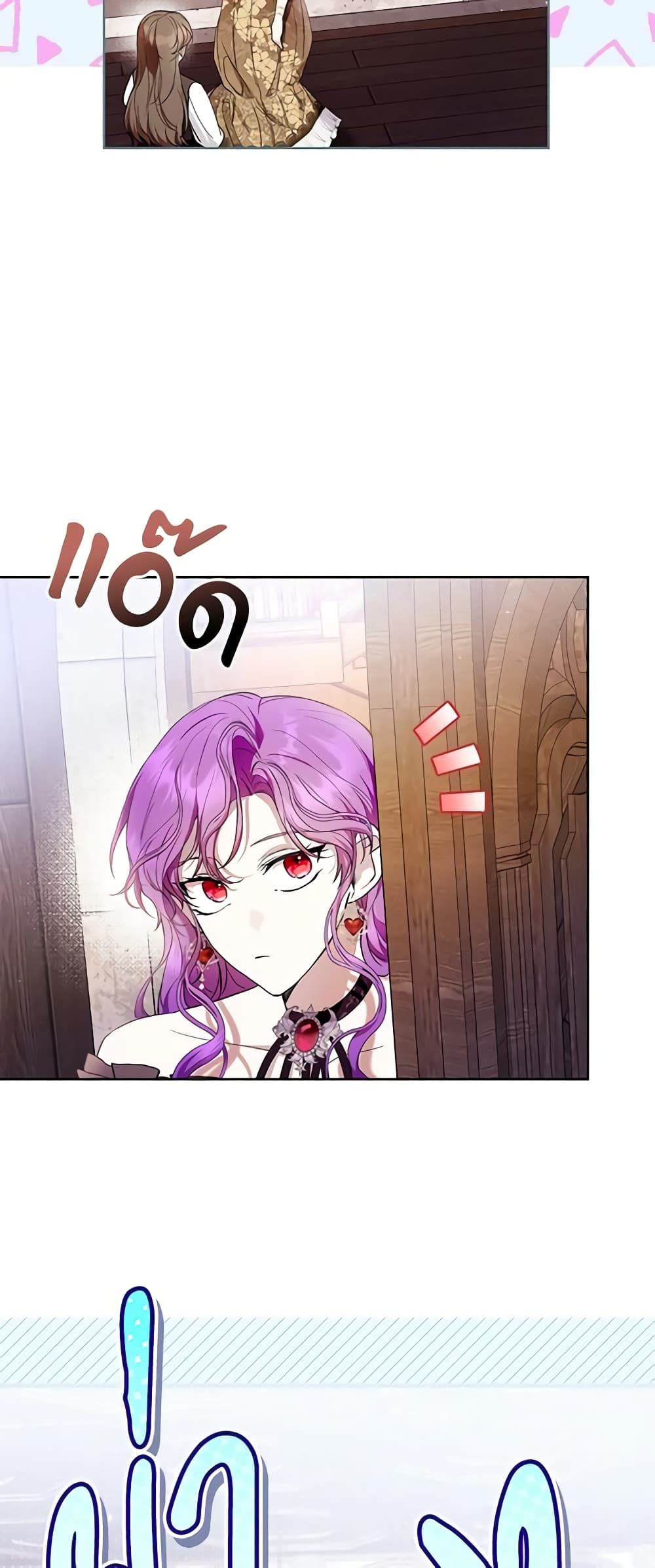 What’s Wrong With Being the Villainess เป็นนางร้ายก็สบายดีนะคะ ตอนที่ 44 6