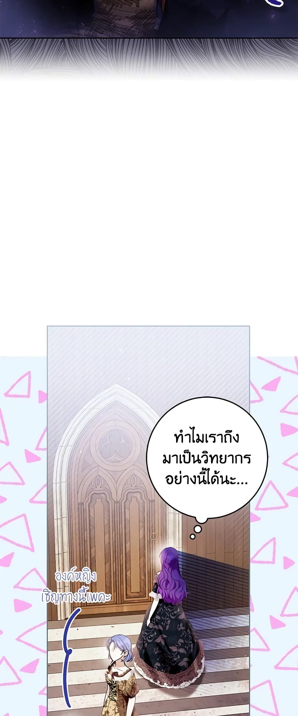 What’s Wrong With Being the Villainess เป็นนางร้ายก็สบายดีนะคะ ตอนที่ 44 5