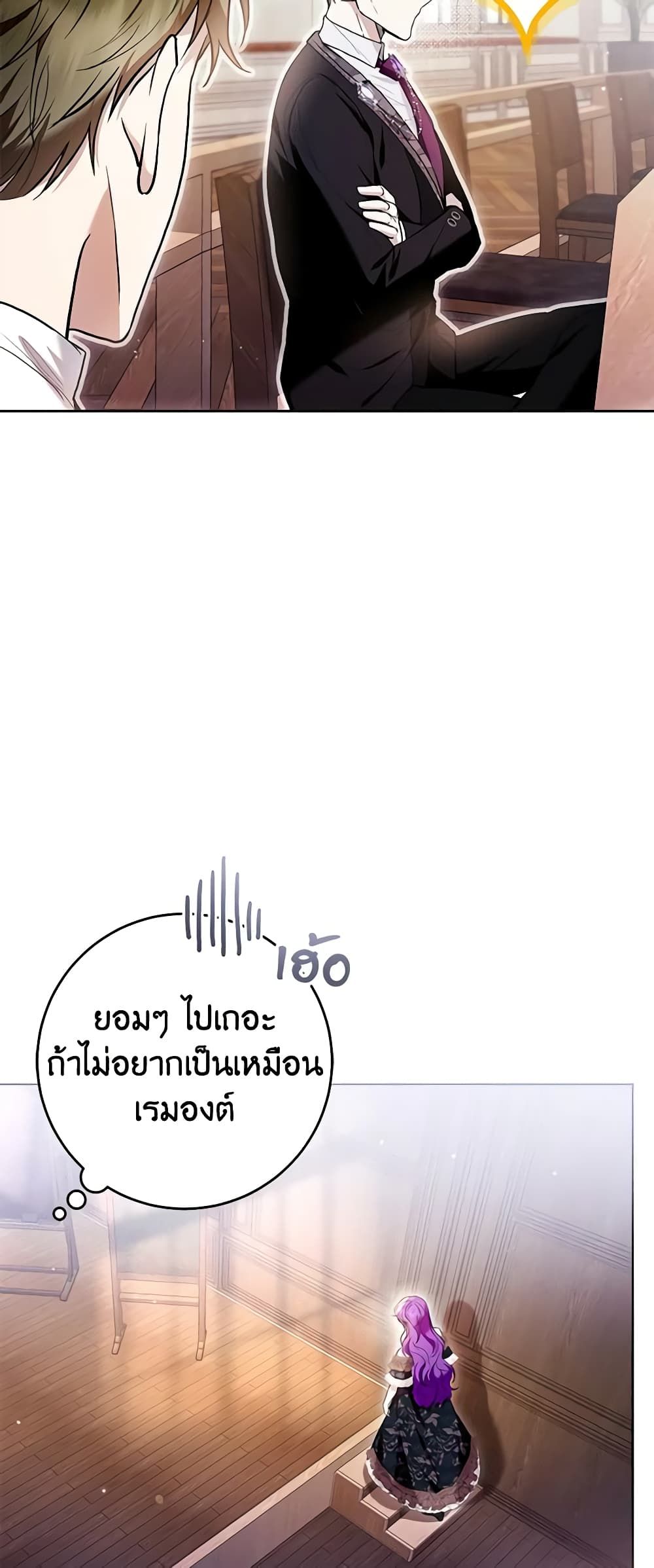 What’s Wrong With Being the Villainess เป็นนางร้ายก็สบายดีนะคะ ตอนที่ 44 10