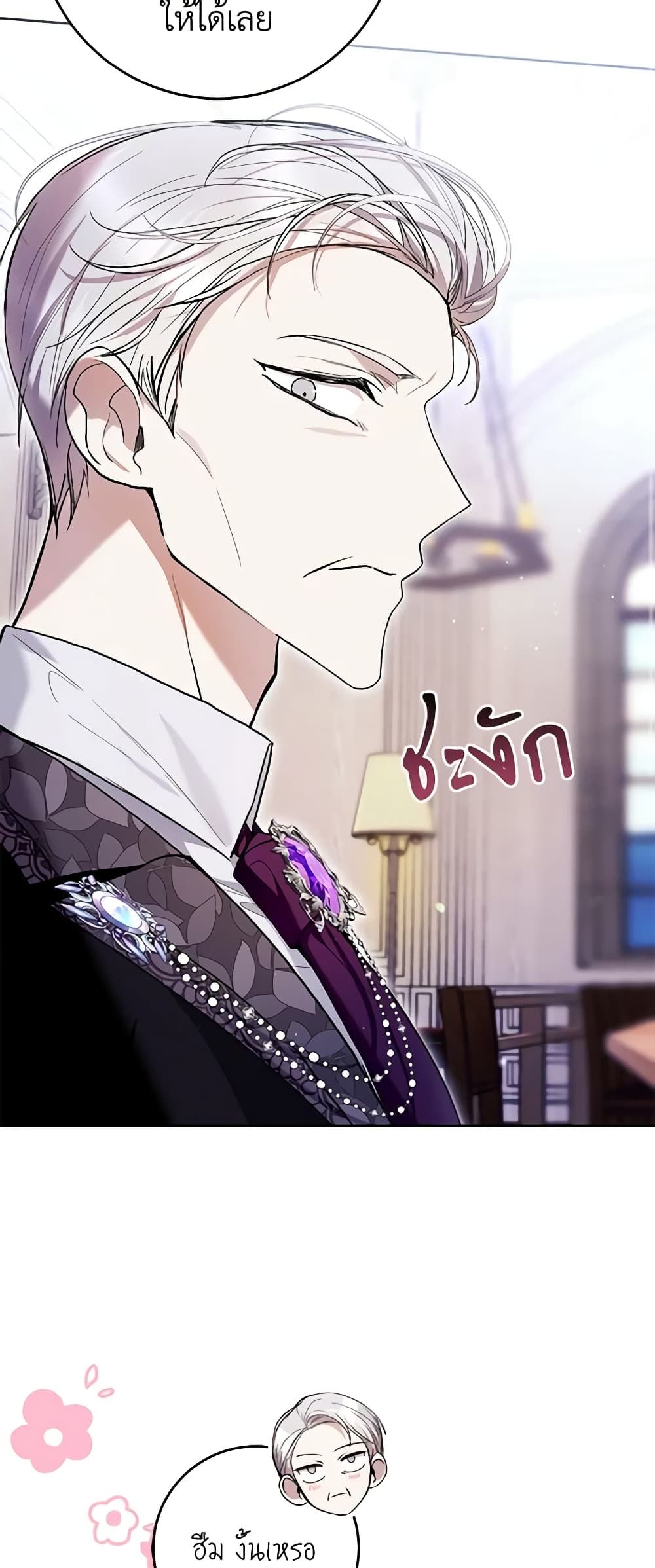 What’s Wrong With Being the Villainess เป็นนางร้ายก็สบายดีนะคะ ตอนที่ 44 16