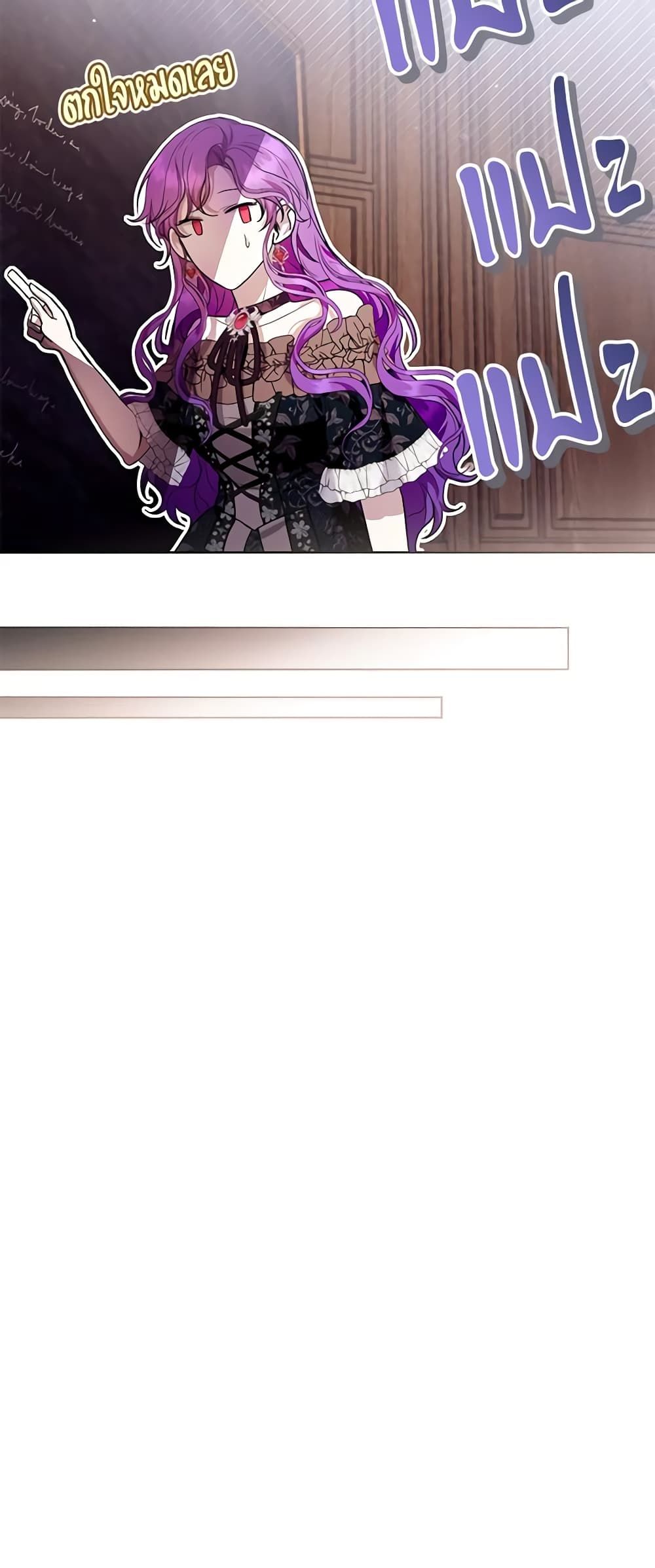 What’s Wrong With Being the Villainess เป็นนางร้ายก็สบายดีนะคะ ตอนที่ 44 20
