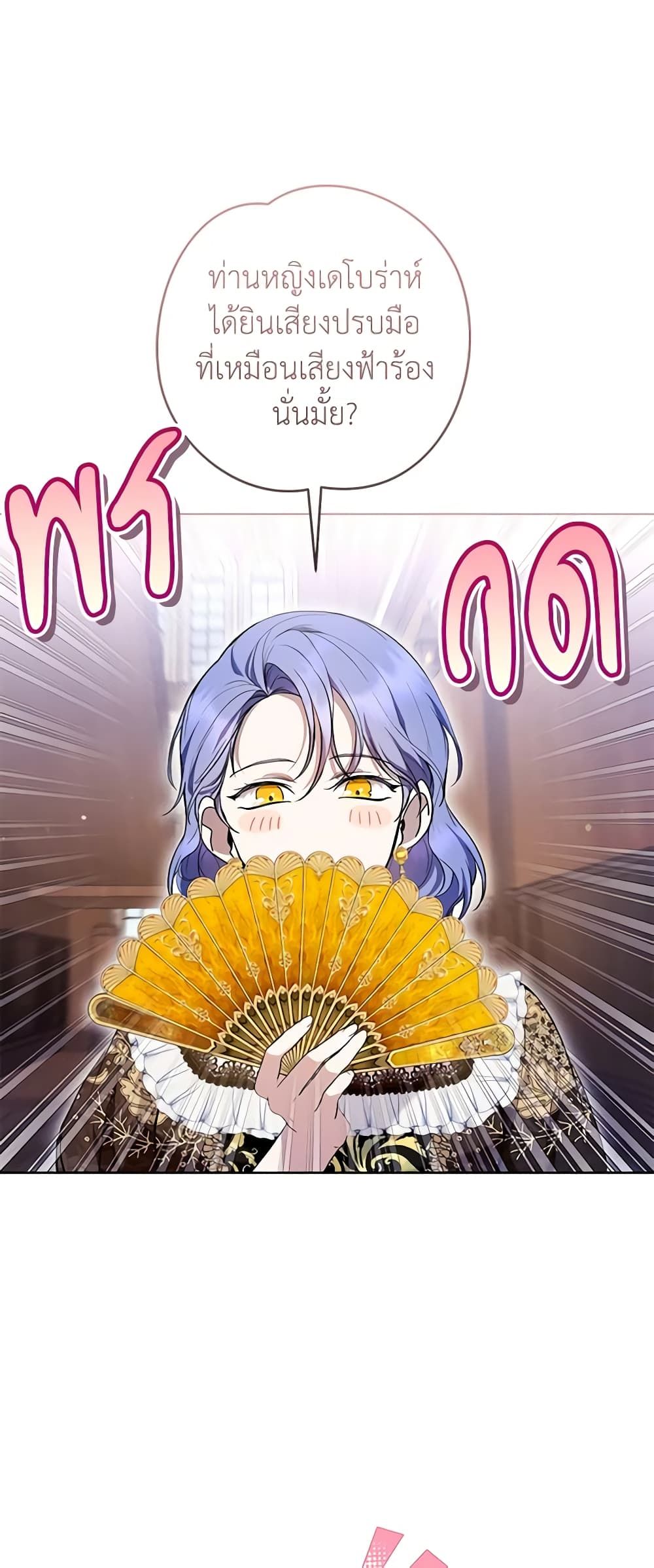 What’s Wrong With Being the Villainess เป็นนางร้ายก็สบายดีนะคะ ตอนที่ 44 23