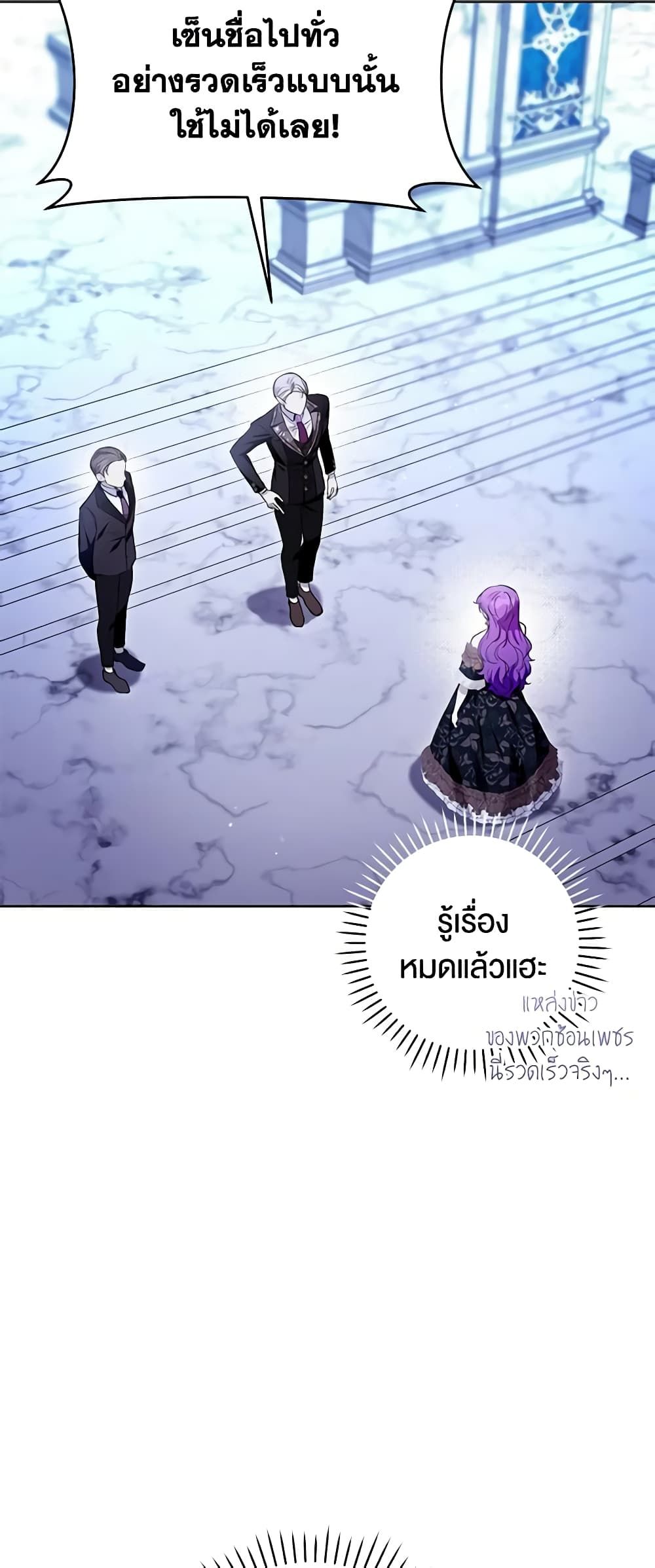 What’s Wrong With Being the Villainess เป็นนางร้ายก็สบายดีนะคะ ตอนที่ 44 33