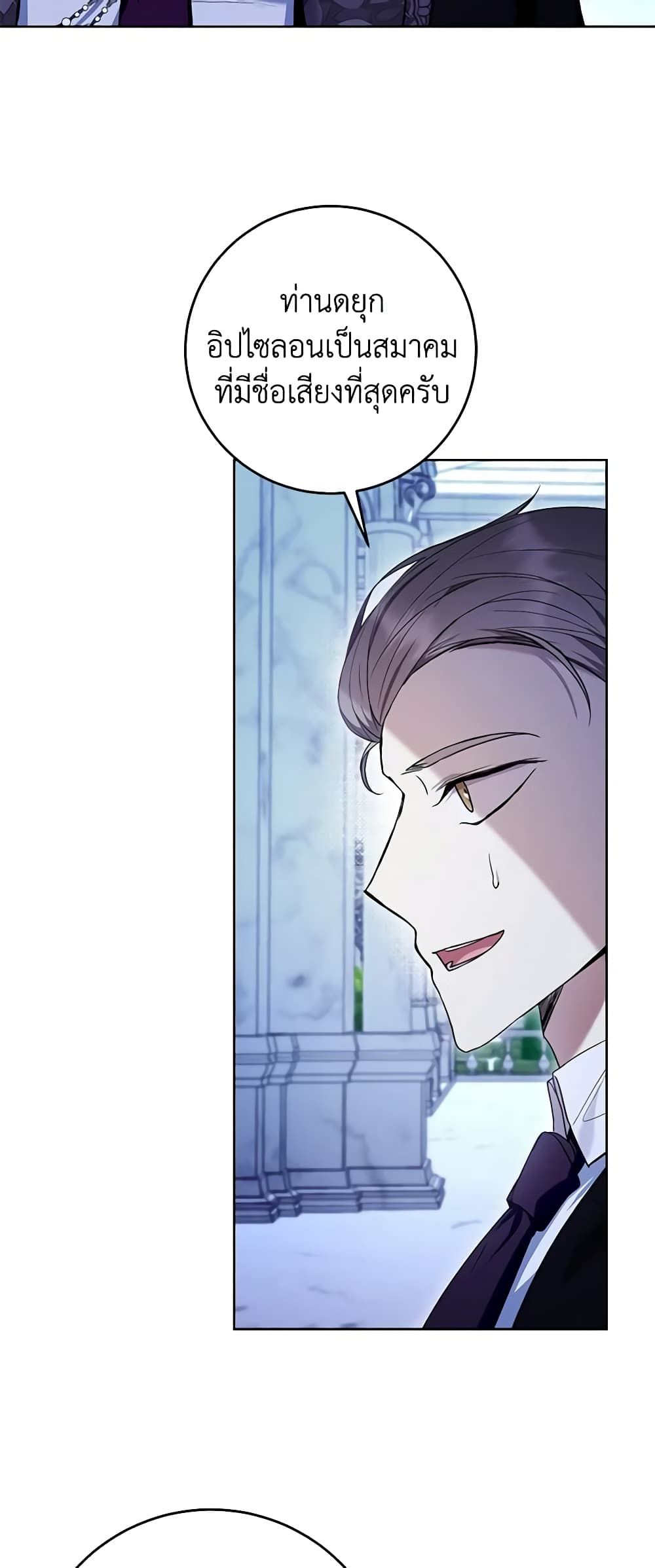 What’s Wrong With Being the Villainess เป็นนางร้ายก็สบายดีนะคะ ตอนที่ 44 39