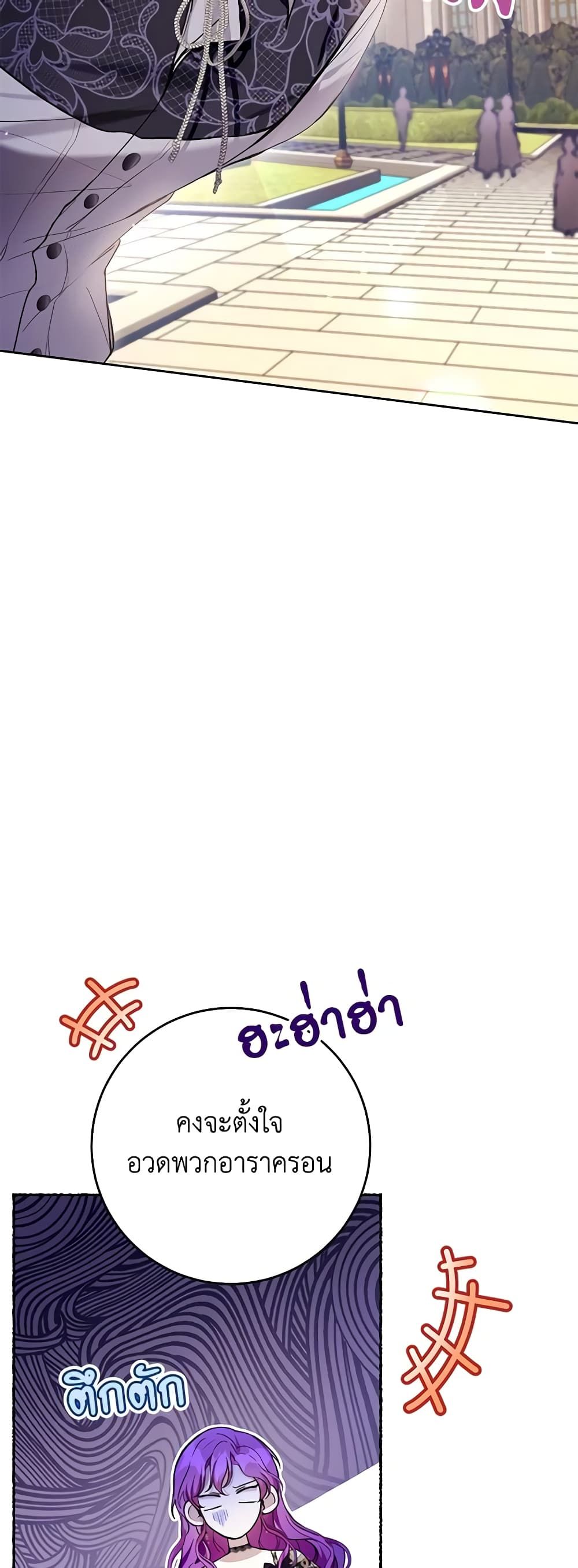 What’s Wrong With Being the Villainess เป็นนางร้ายก็สบายดีนะคะ ตอนที่ 45 3