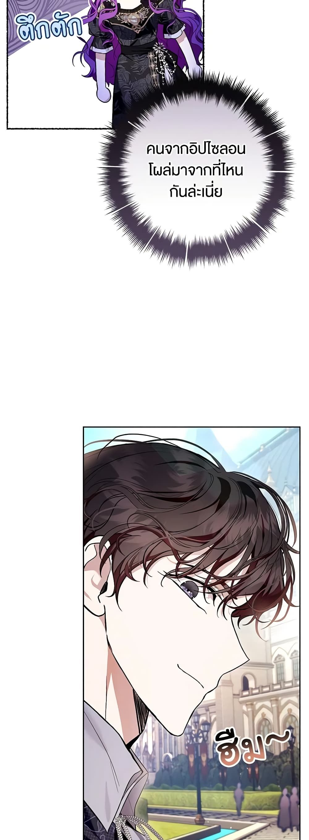 What’s Wrong With Being the Villainess เป็นนางร้ายก็สบายดีนะคะ ตอนที่ 45 4