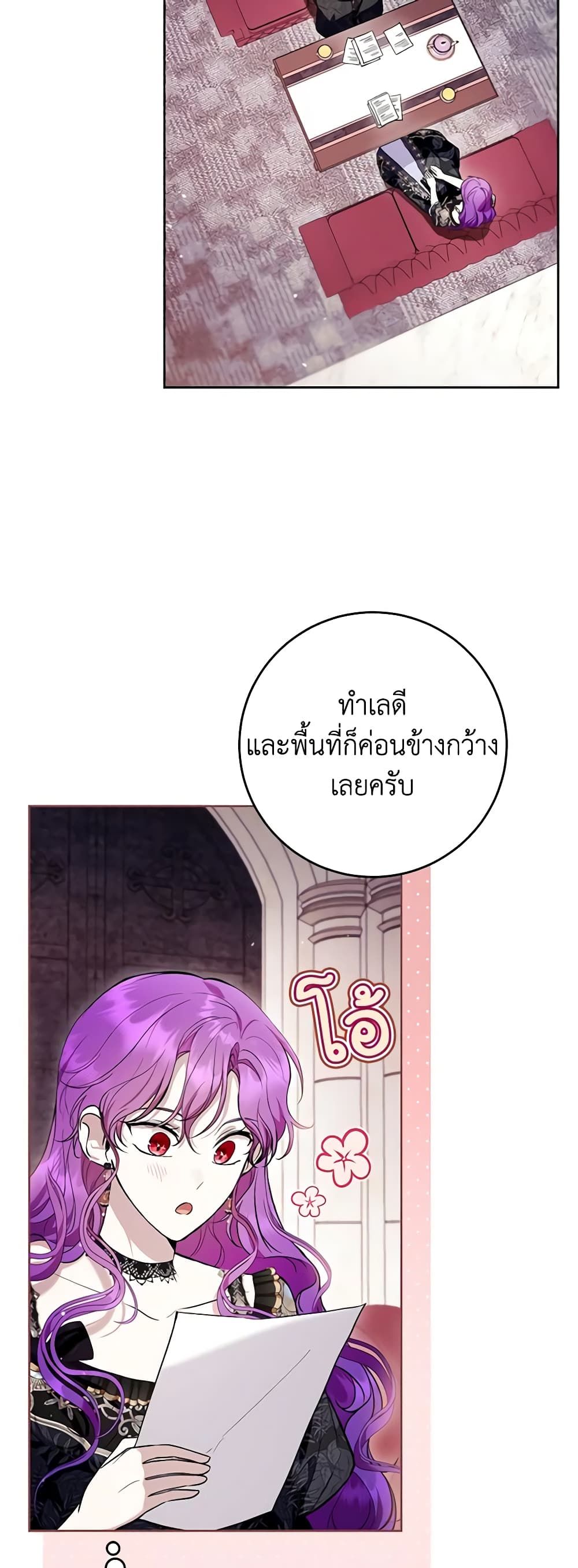 What’s Wrong With Being the Villainess เป็นนางร้ายก็สบายดีนะคะ ตอนที่ 45 14