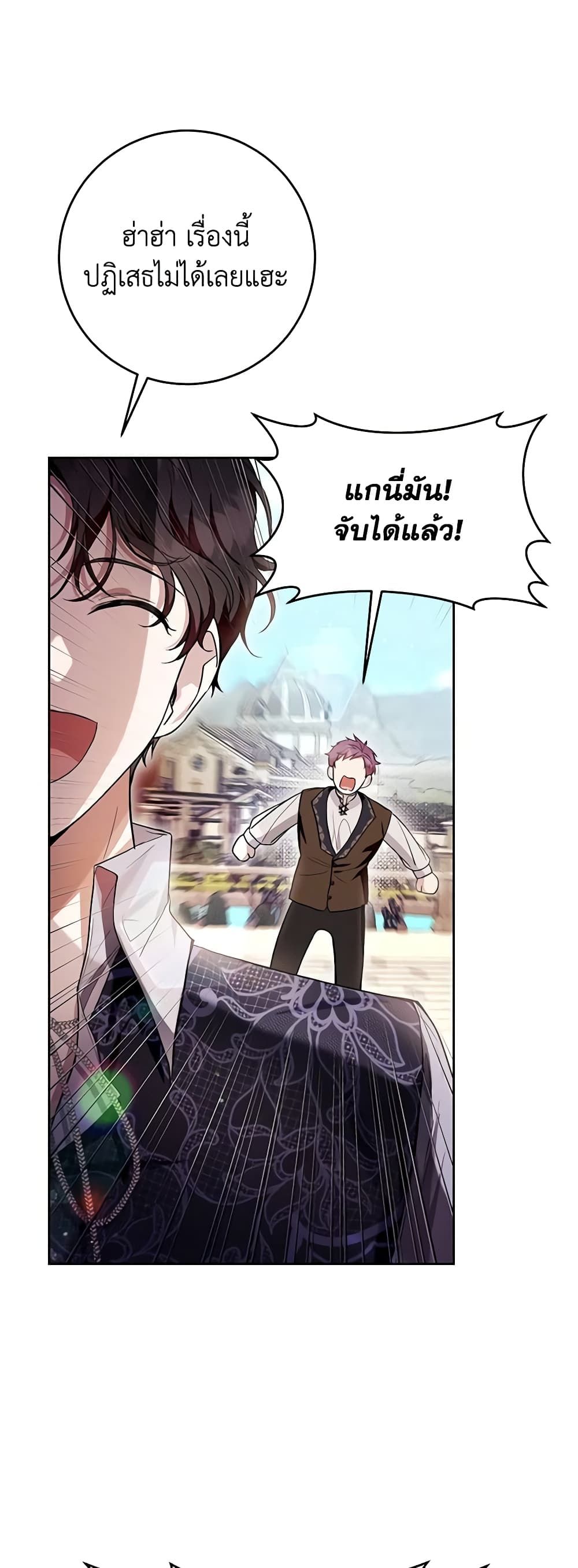 What’s Wrong With Being the Villainess เป็นนางร้ายก็สบายดีนะคะ ตอนที่ 45 8