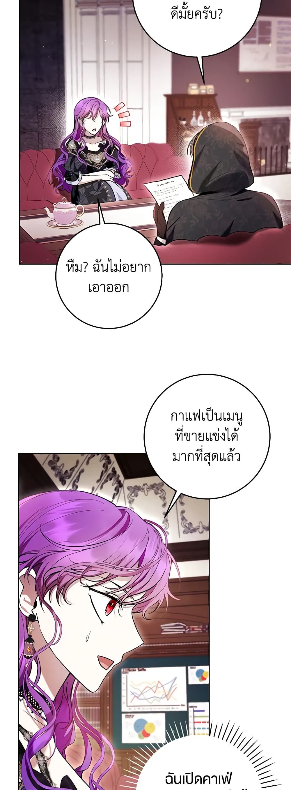 What’s Wrong With Being the Villainess เป็นนางร้ายก็สบายดีนะคะ ตอนที่ 45 18