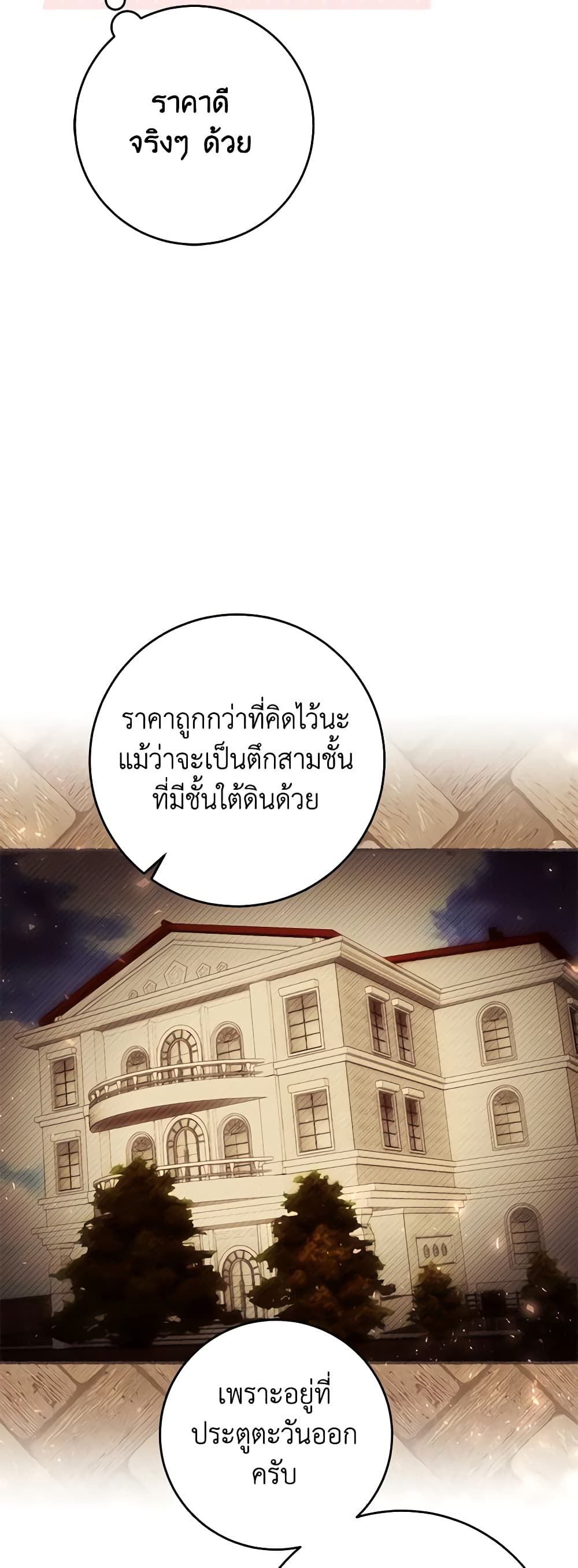 What’s Wrong With Being the Villainess เป็นนางร้ายก็สบายดีนะคะ ตอนที่ 45 15