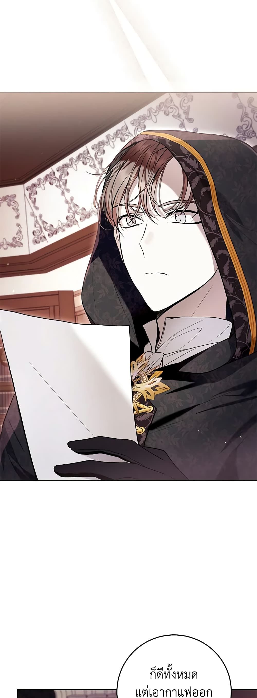 What’s Wrong With Being the Villainess เป็นนางร้ายก็สบายดีนะคะ ตอนที่ 45 17