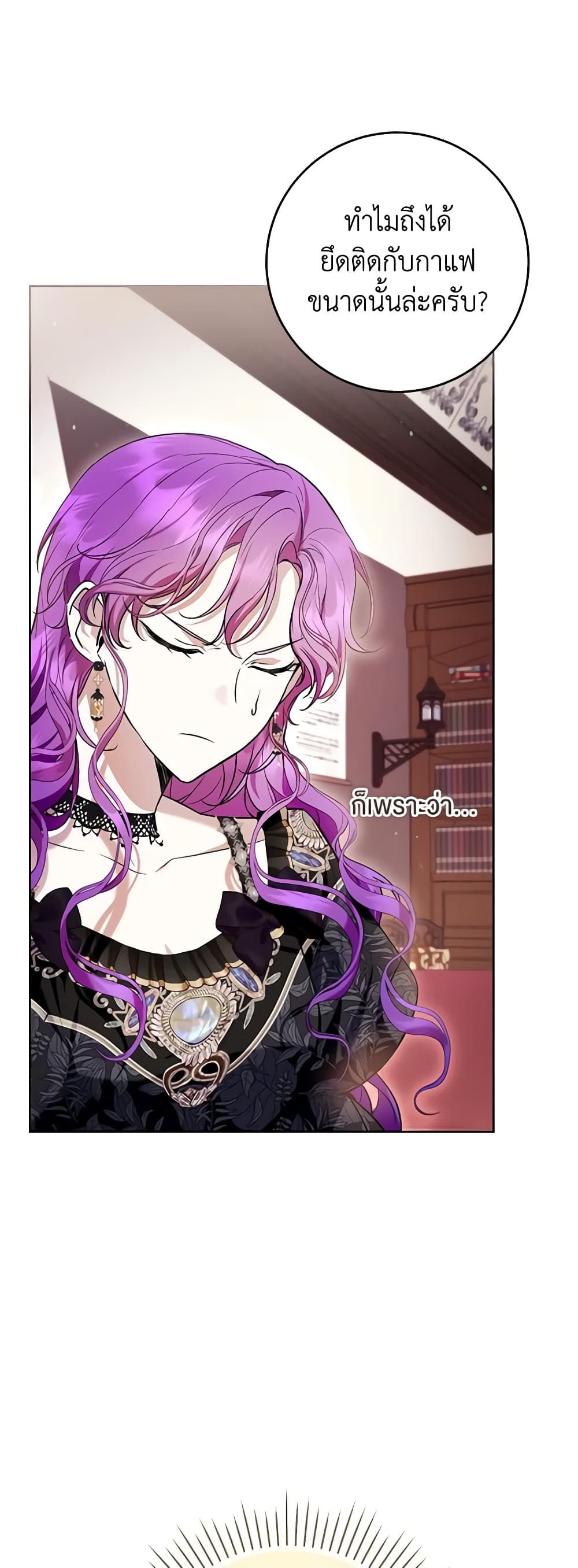 What’s Wrong With Being the Villainess เป็นนางร้ายก็สบายดีนะคะ ตอนที่ 45 23