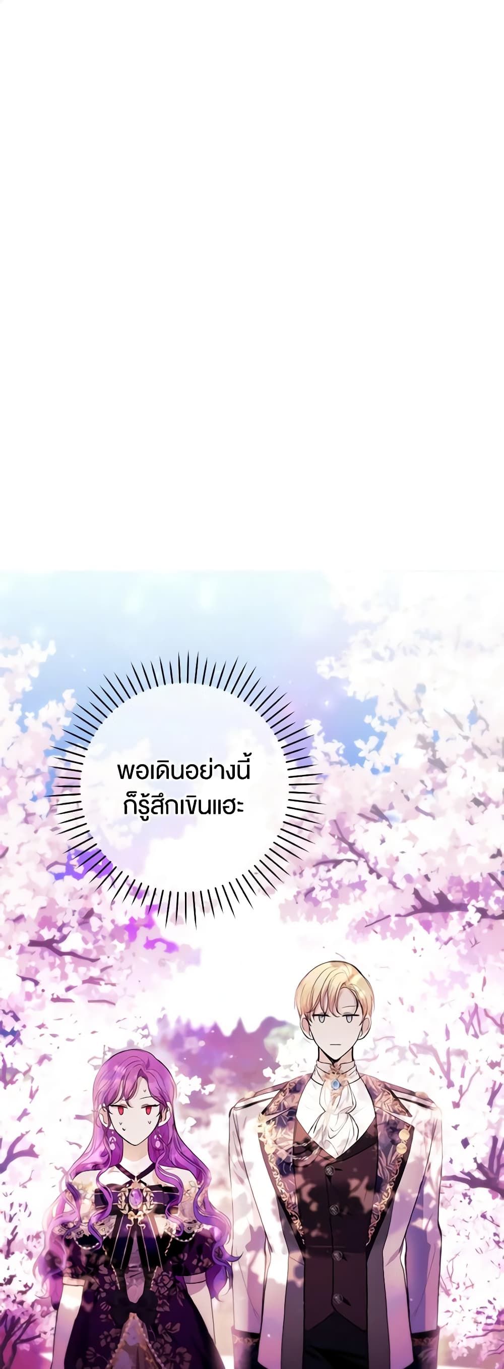 What’s Wrong With Being the Villainess เป็นนางร้ายก็สบายดีนะคะ ตอนที่ 45 32