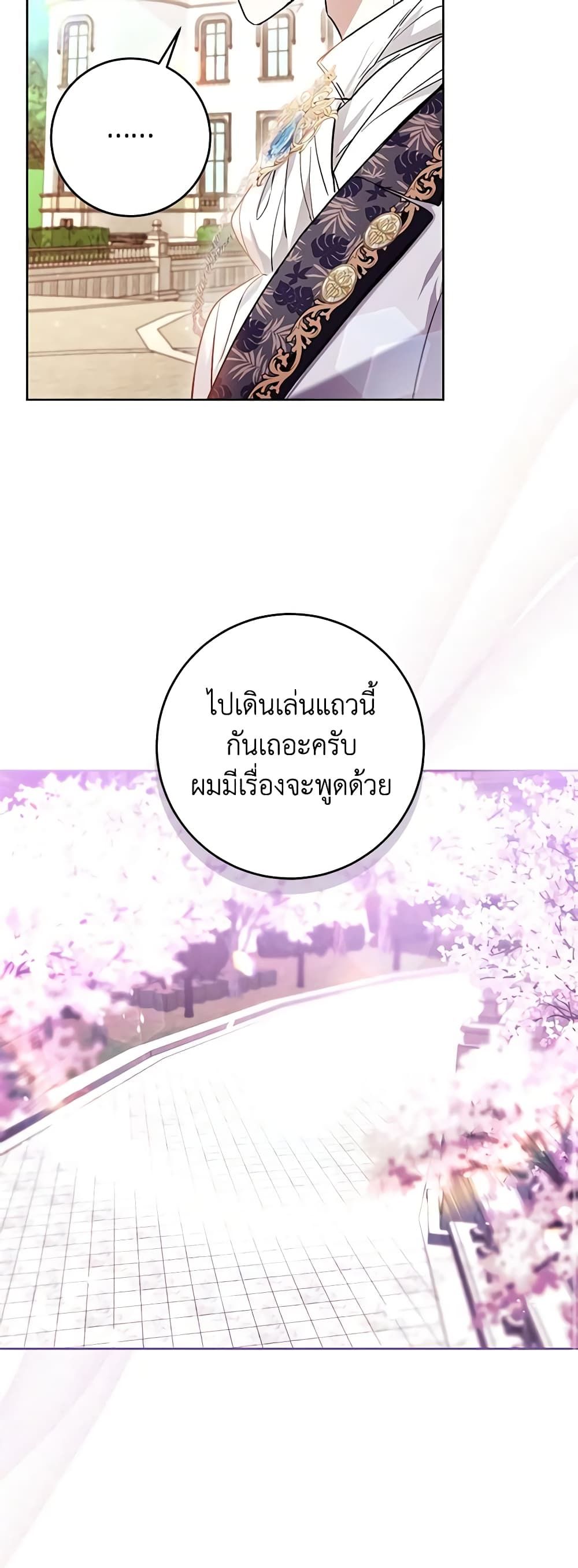 What’s Wrong With Being the Villainess เป็นนางร้ายก็สบายดีนะคะ ตอนที่ 45 31