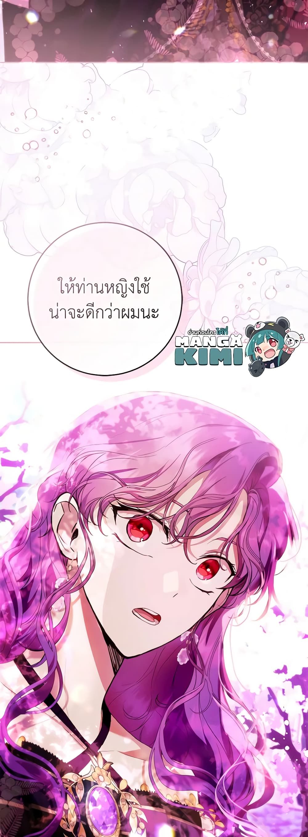What’s Wrong With Being the Villainess เป็นนางร้ายก็สบายดีนะคะ ตอนที่ 45 40