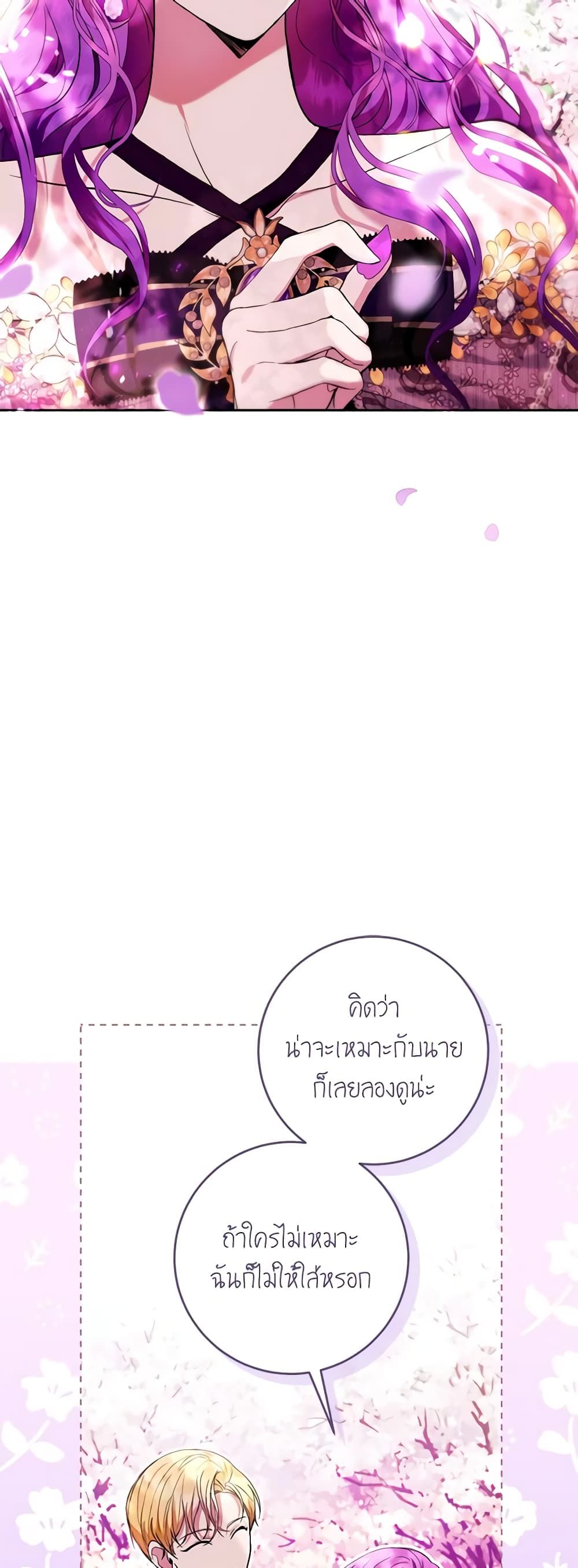 What’s Wrong With Being the Villainess เป็นนางร้ายก็สบายดีนะคะ ตอนที่ 45 38