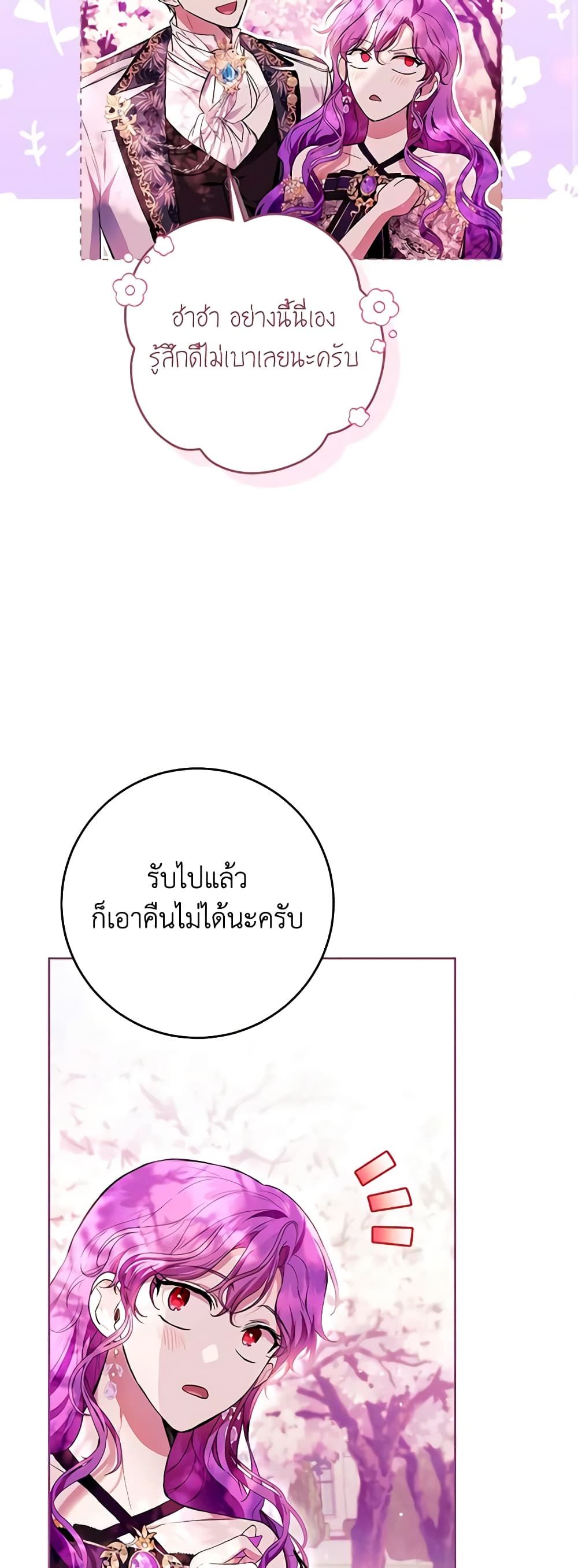 What’s Wrong With Being the Villainess เป็นนางร้ายก็สบายดีนะคะ ตอนที่ 45 39