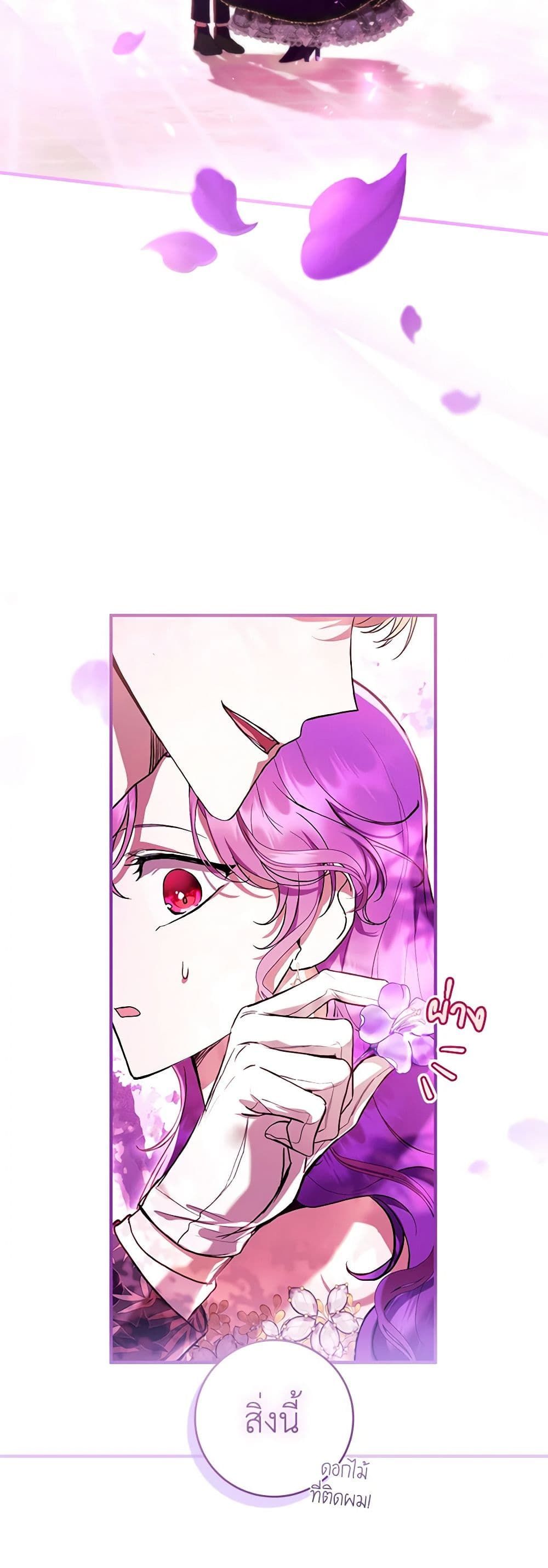 What’s Wrong With Being the Villainess เป็นนางร้ายก็สบายดีนะคะ ตอนที่ 46 12