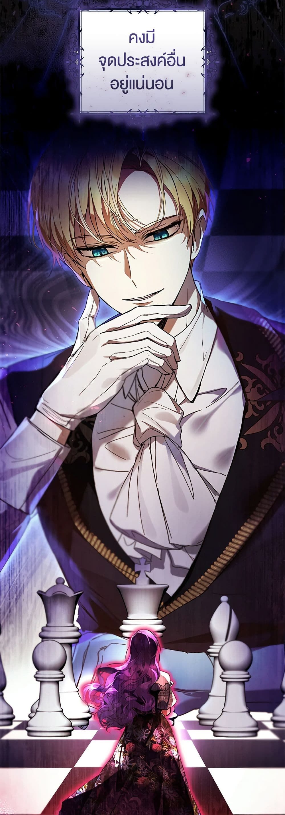 What’s Wrong With Being the Villainess เป็นนางร้ายก็สบายดีนะคะ ตอนที่ 46 19