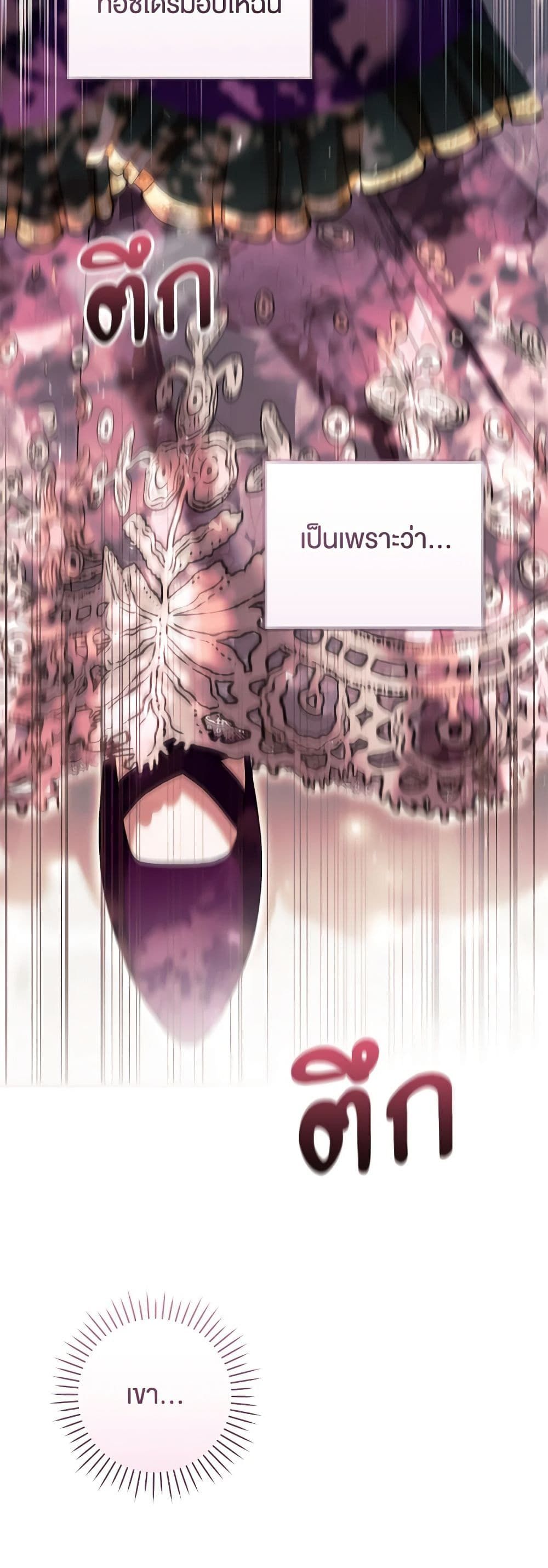 What’s Wrong With Being the Villainess เป็นนางร้ายก็สบายดีนะคะ ตอนที่ 46 15