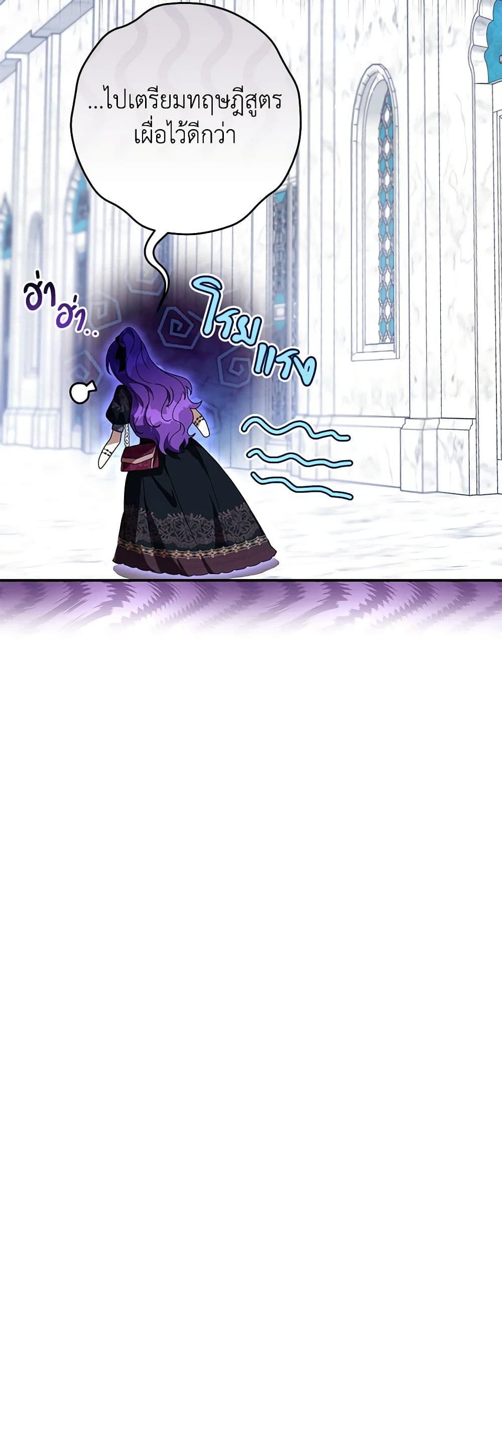 What’s Wrong With Being the Villainess เป็นนางร้ายก็สบายดีนะคะ ตอนที่ 46 27