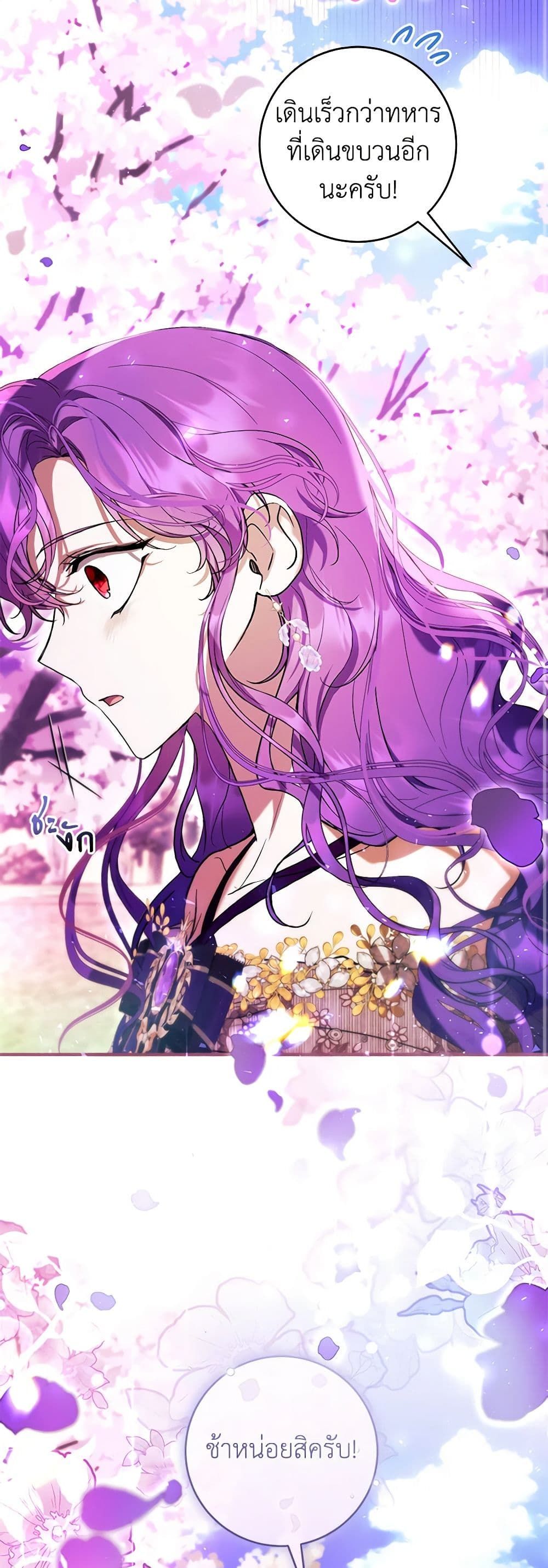 What’s Wrong With Being the Villainess เป็นนางร้ายก็สบายดีนะคะ ตอนที่ 46 21