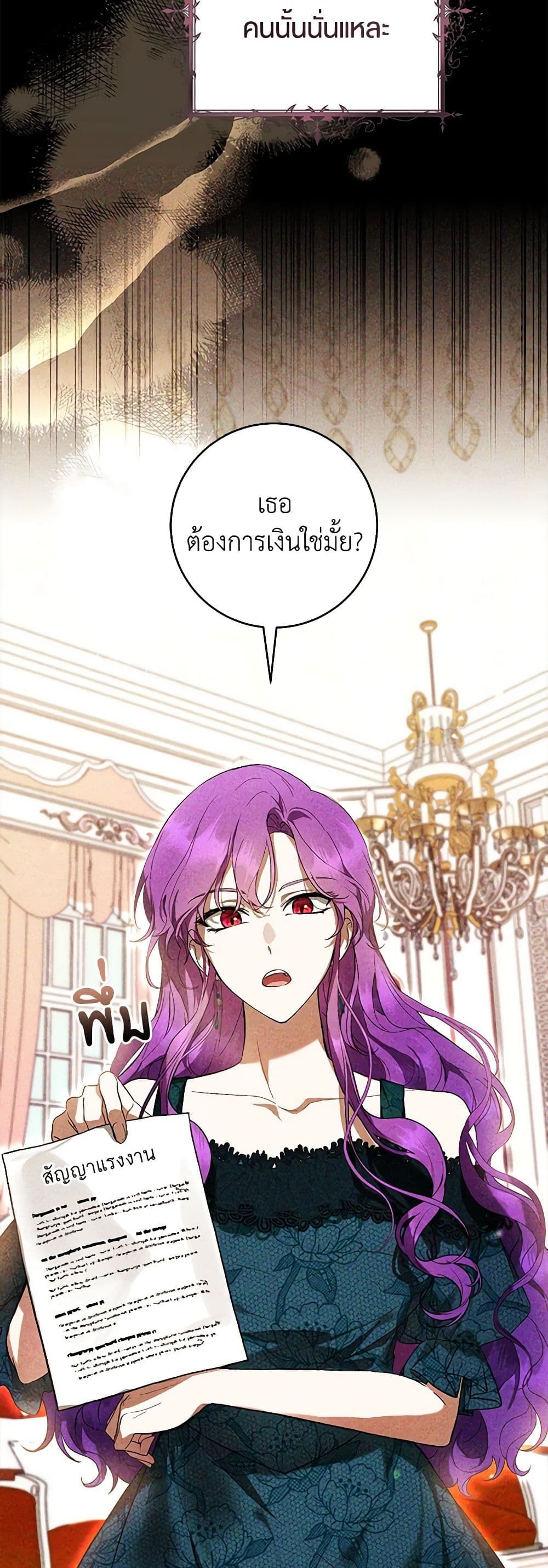 What’s Wrong With Being the Villainess เป็นนางร้ายก็สบายดีนะคะ ตอนที่ 46 33