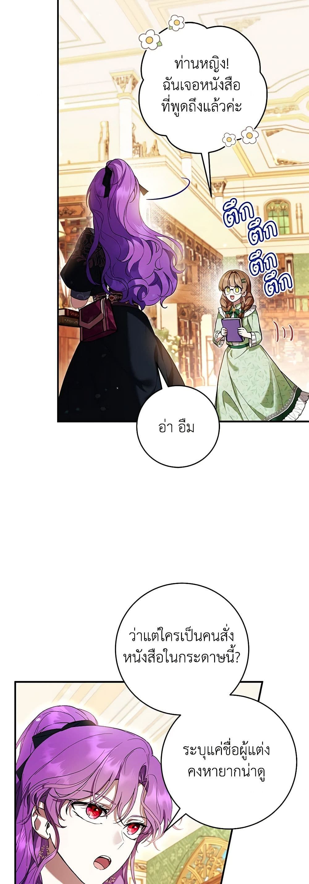 What’s Wrong With Being the Villainess เป็นนางร้ายก็สบายดีนะคะ ตอนที่ 46 36