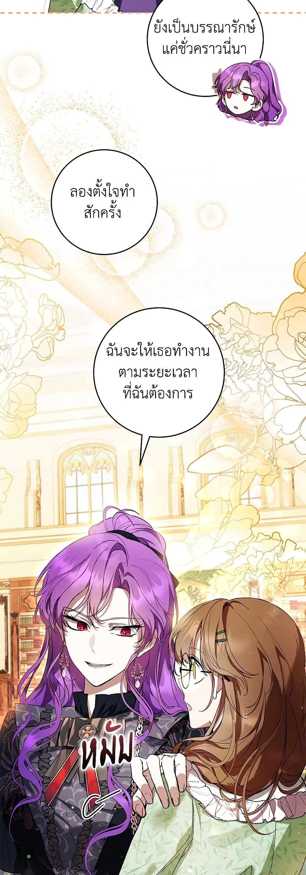 What’s Wrong With Being the Villainess เป็นนางร้ายก็สบายดีนะคะ ตอนที่ 46 40