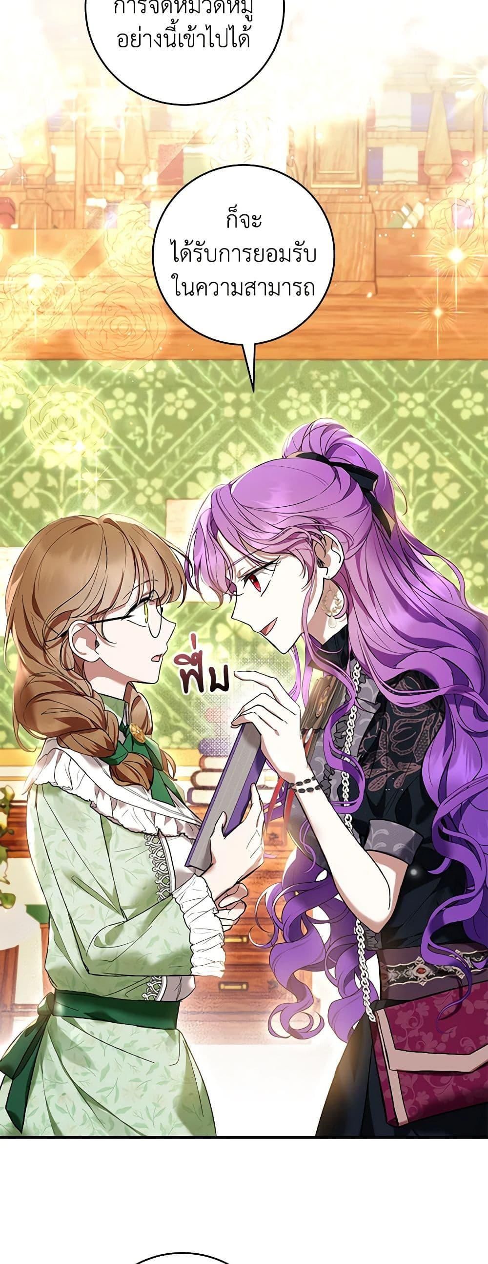 What’s Wrong With Being the Villainess เป็นนางร้ายก็สบายดีนะคะ ตอนที่ 47 5