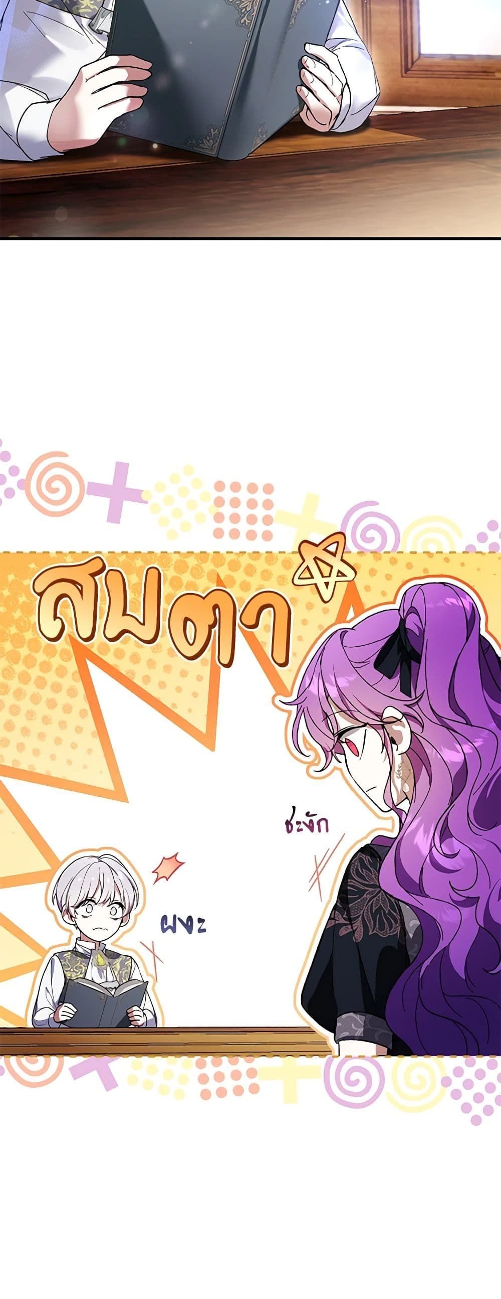 What’s Wrong With Being the Villainess เป็นนางร้ายก็สบายดีนะคะ ตอนที่ 47 10