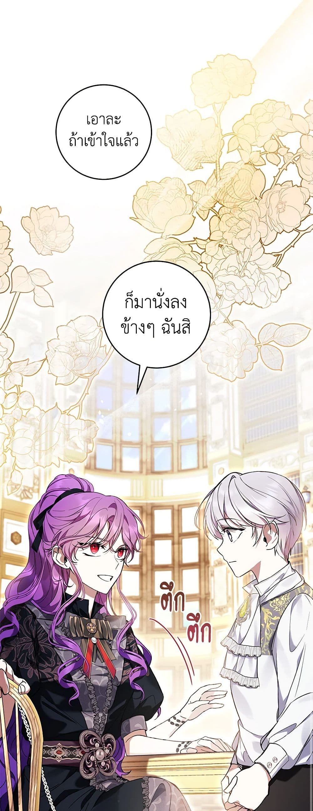 What’s Wrong With Being the Villainess เป็นนางร้ายก็สบายดีนะคะ ตอนที่ 47 19