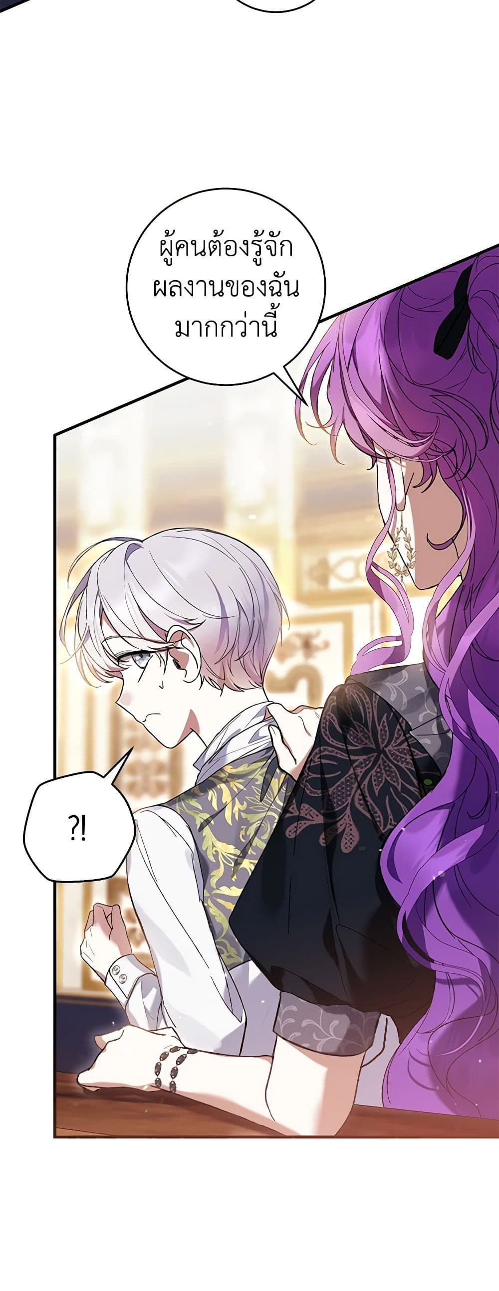 What’s Wrong With Being the Villainess เป็นนางร้ายก็สบายดีนะคะ ตอนที่ 47 18