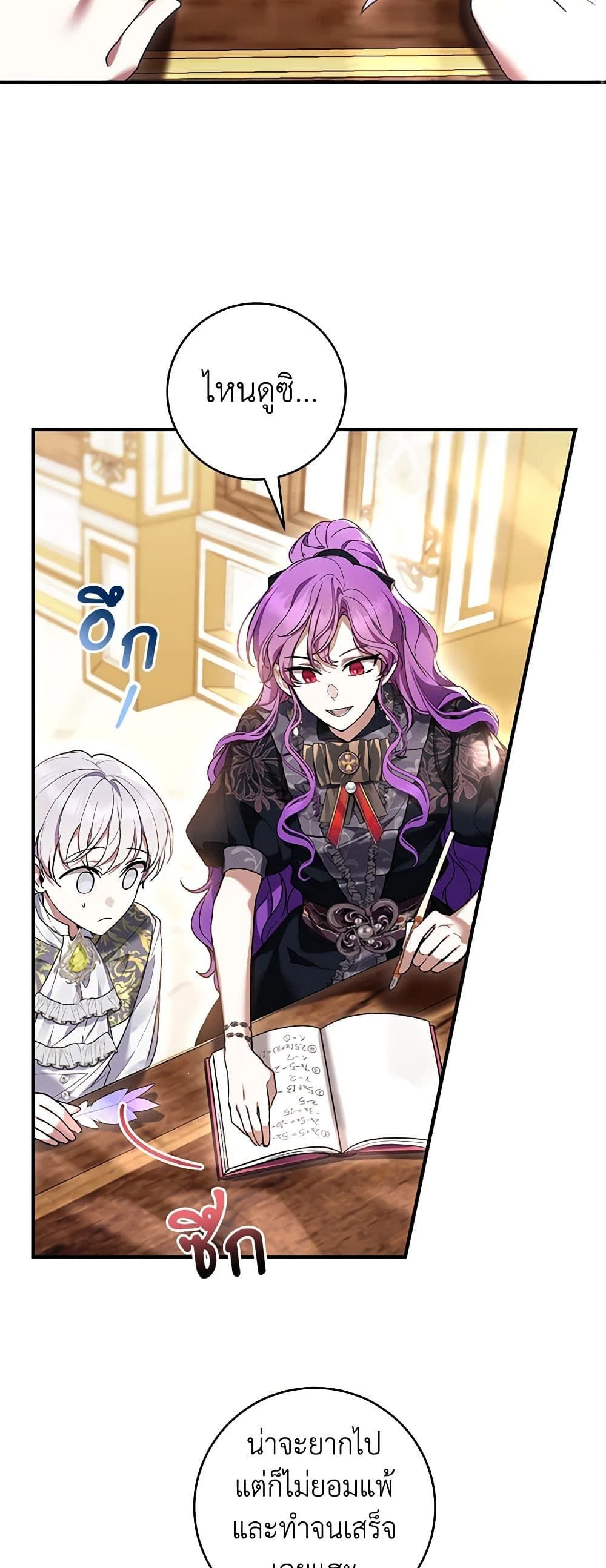 What’s Wrong With Being the Villainess เป็นนางร้ายก็สบายดีนะคะ ตอนที่ 47 28