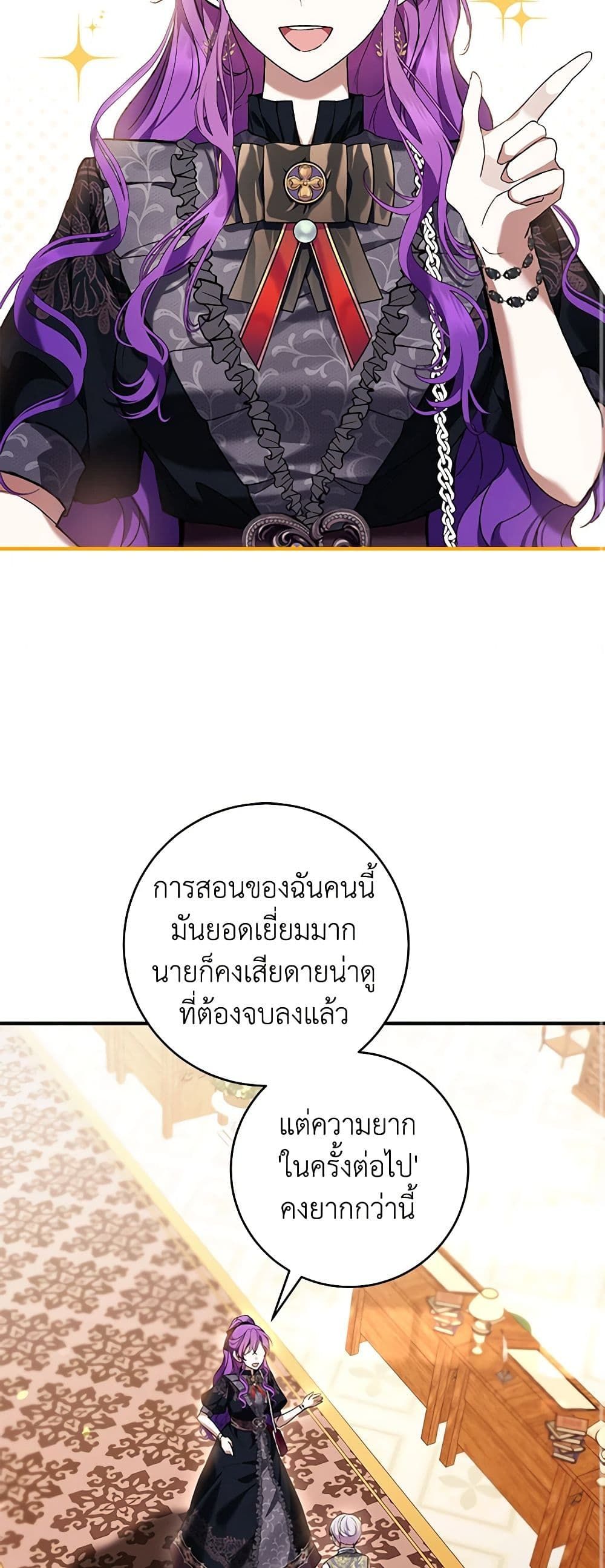 What’s Wrong With Being the Villainess เป็นนางร้ายก็สบายดีนะคะ ตอนที่ 47 35