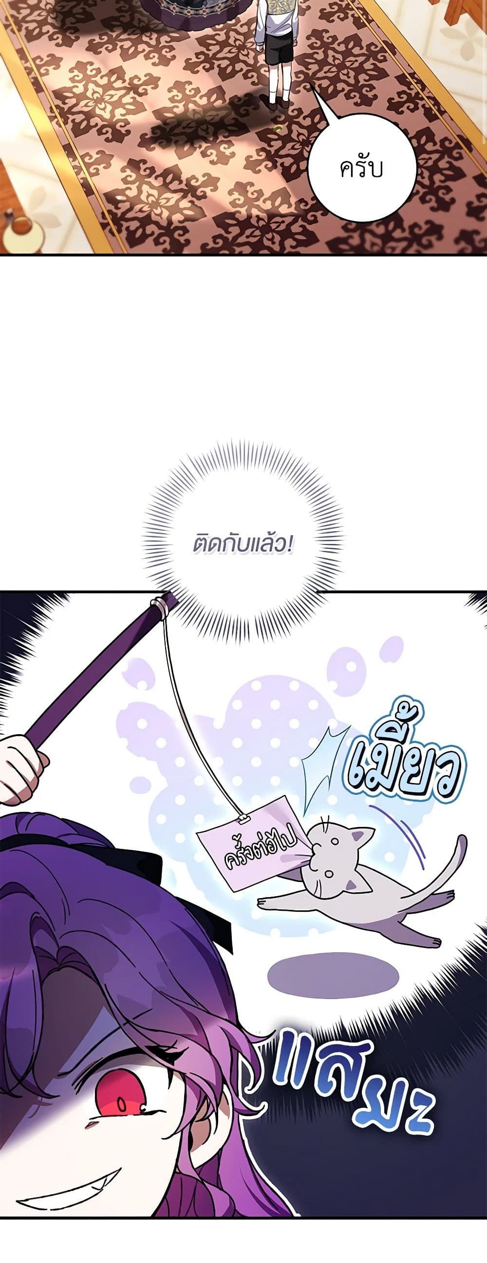 What’s Wrong With Being the Villainess เป็นนางร้ายก็สบายดีนะคะ ตอนที่ 47 36