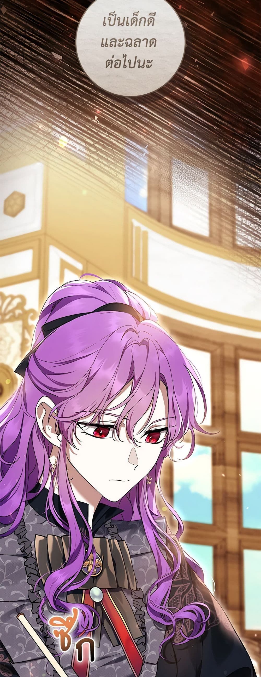 What’s Wrong With Being the Villainess เป็นนางร้ายก็สบายดีนะคะ ตอนที่ 47 32