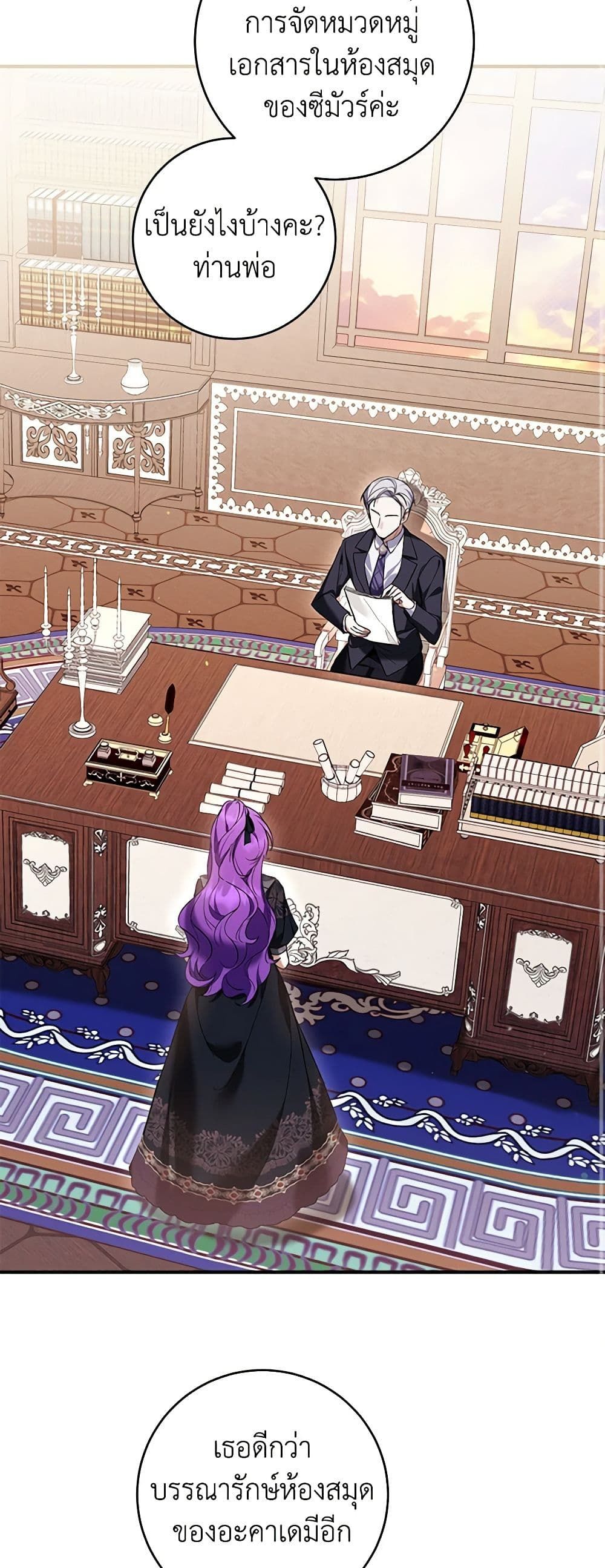 What’s Wrong With Being the Villainess เป็นนางร้ายก็สบายดีนะคะ ตอนที่ 47 42