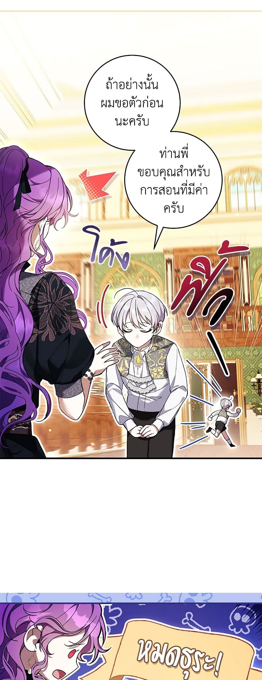 What’s Wrong With Being the Villainess เป็นนางร้ายก็สบายดีนะคะ ตอนที่ 47 39