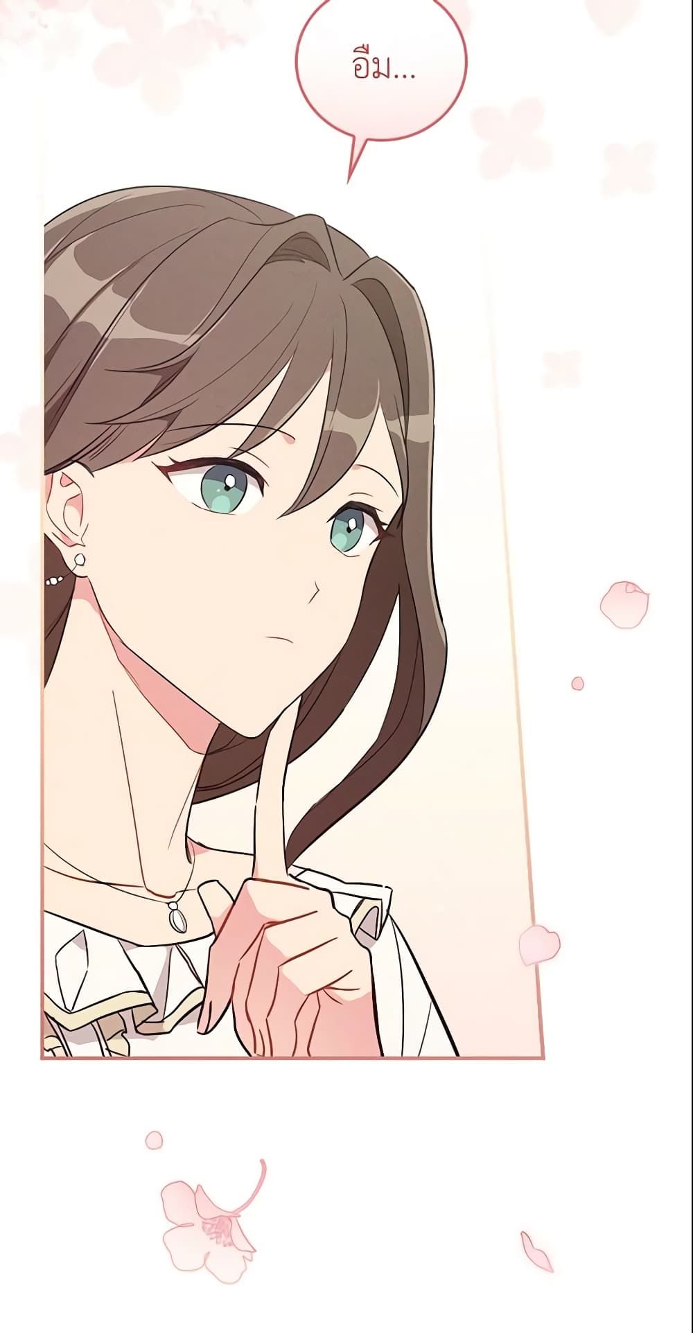 Run Maelle ตอนที่ 1 4