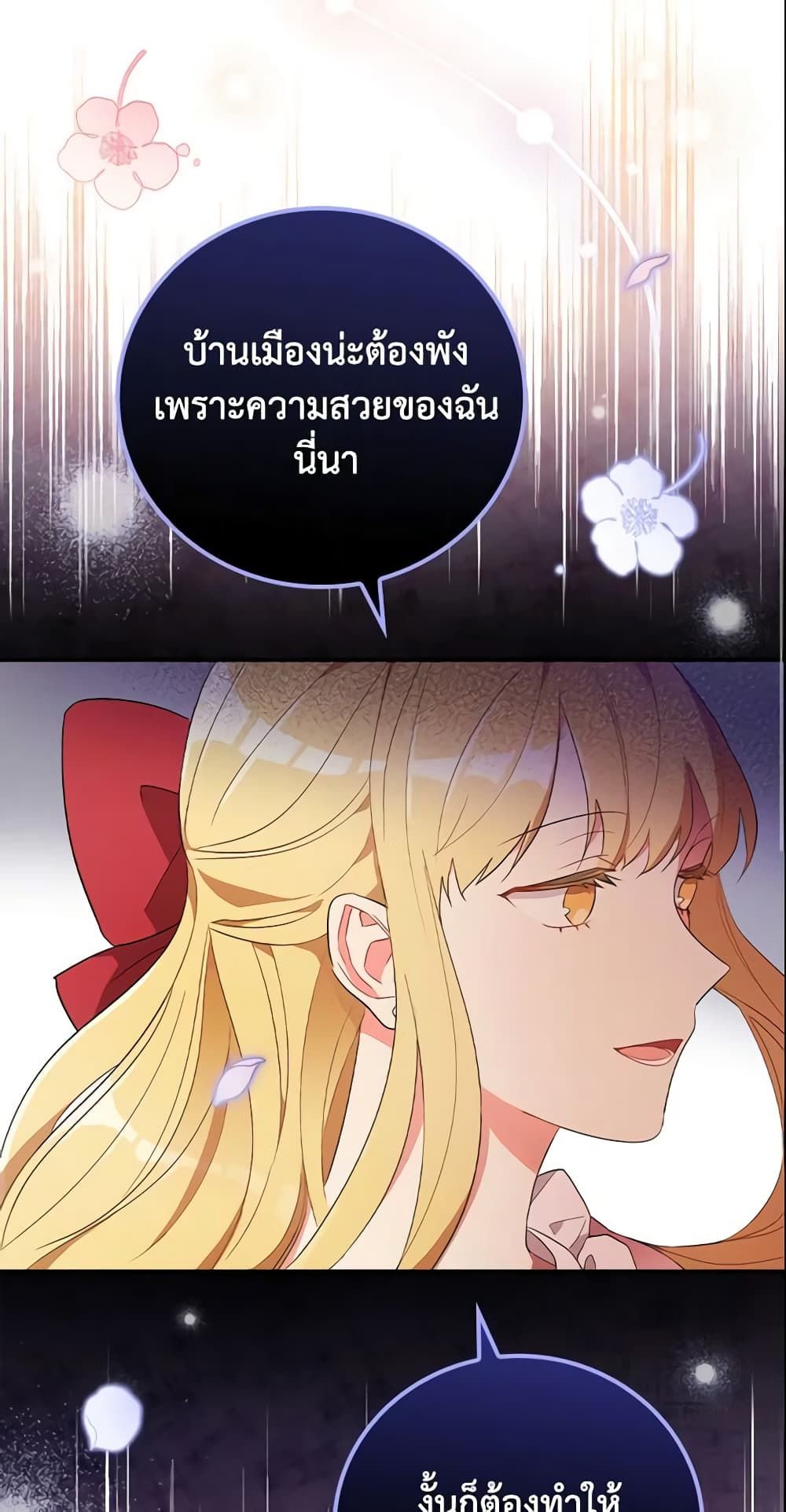 Run Maelle ตอนที่ 1 10