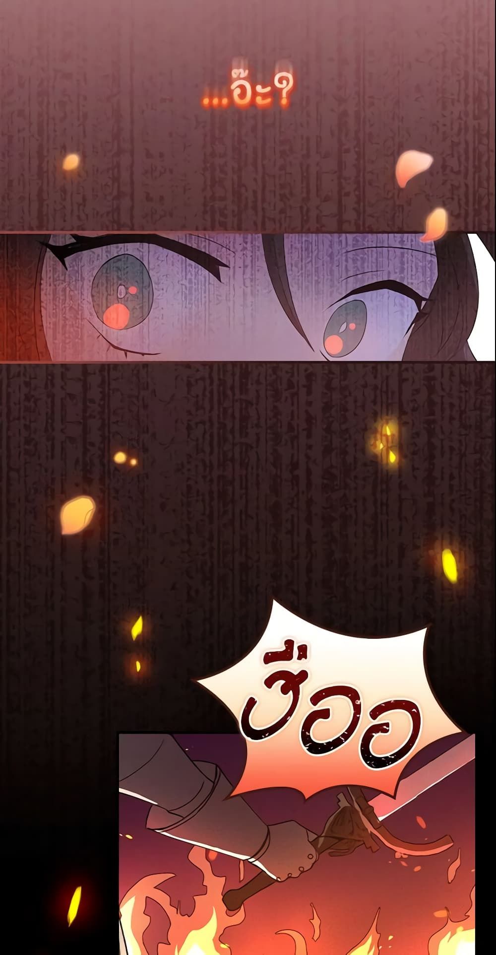 Run Maelle ตอนที่ 1 15