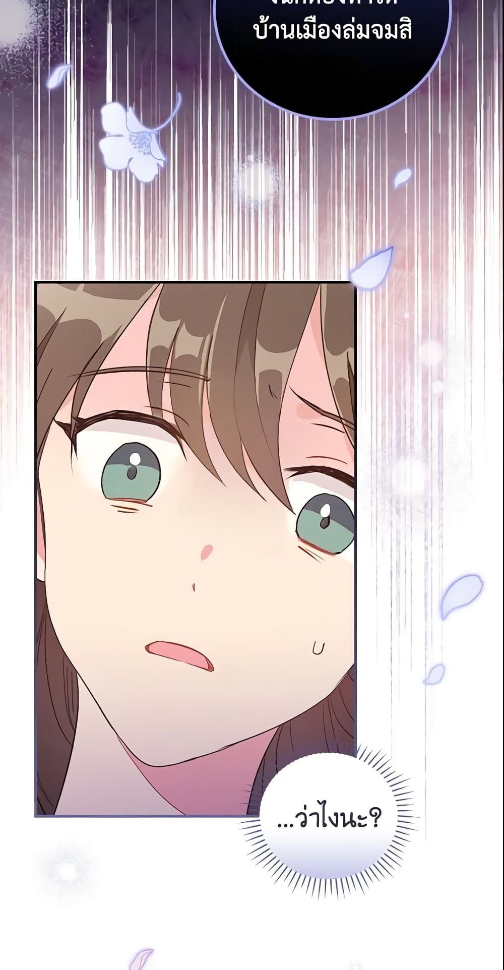 Run Maelle ตอนที่ 1 11