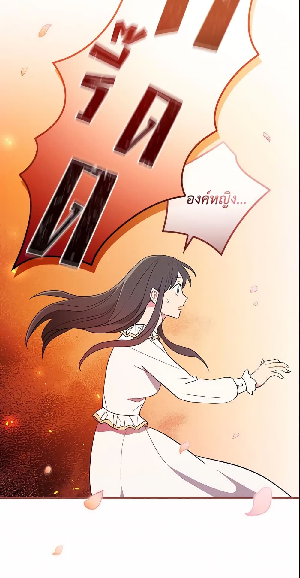 Run Maelle ตอนที่ 1 14